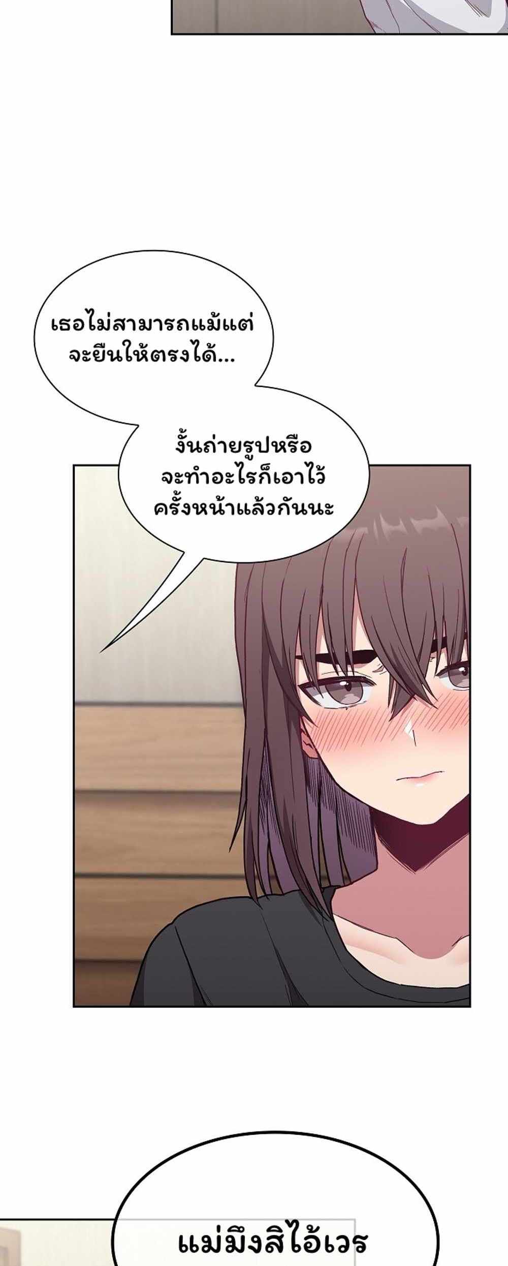 Maid Rehabilitation แปลไทย