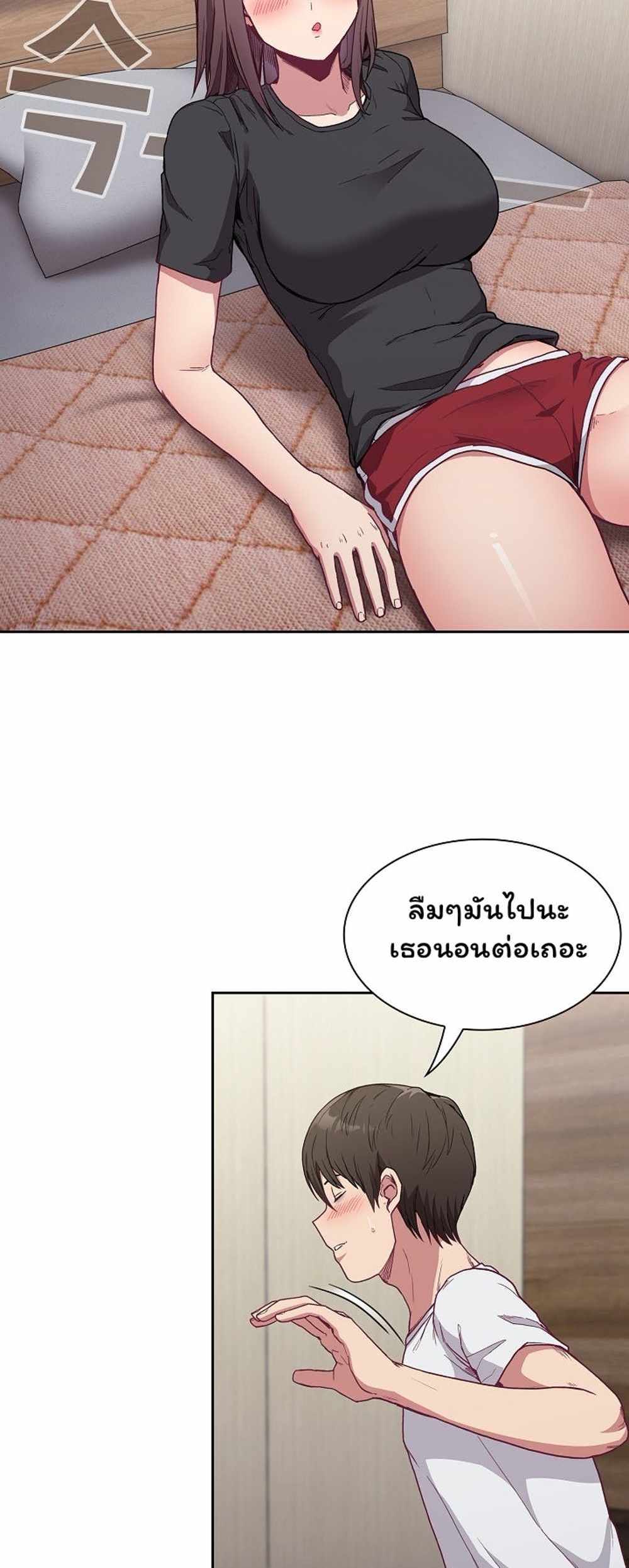 Maid Rehabilitation แปลไทย