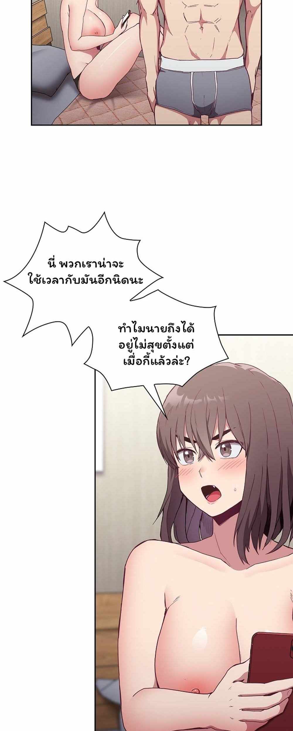 Maid Rehabilitation แปลไทย