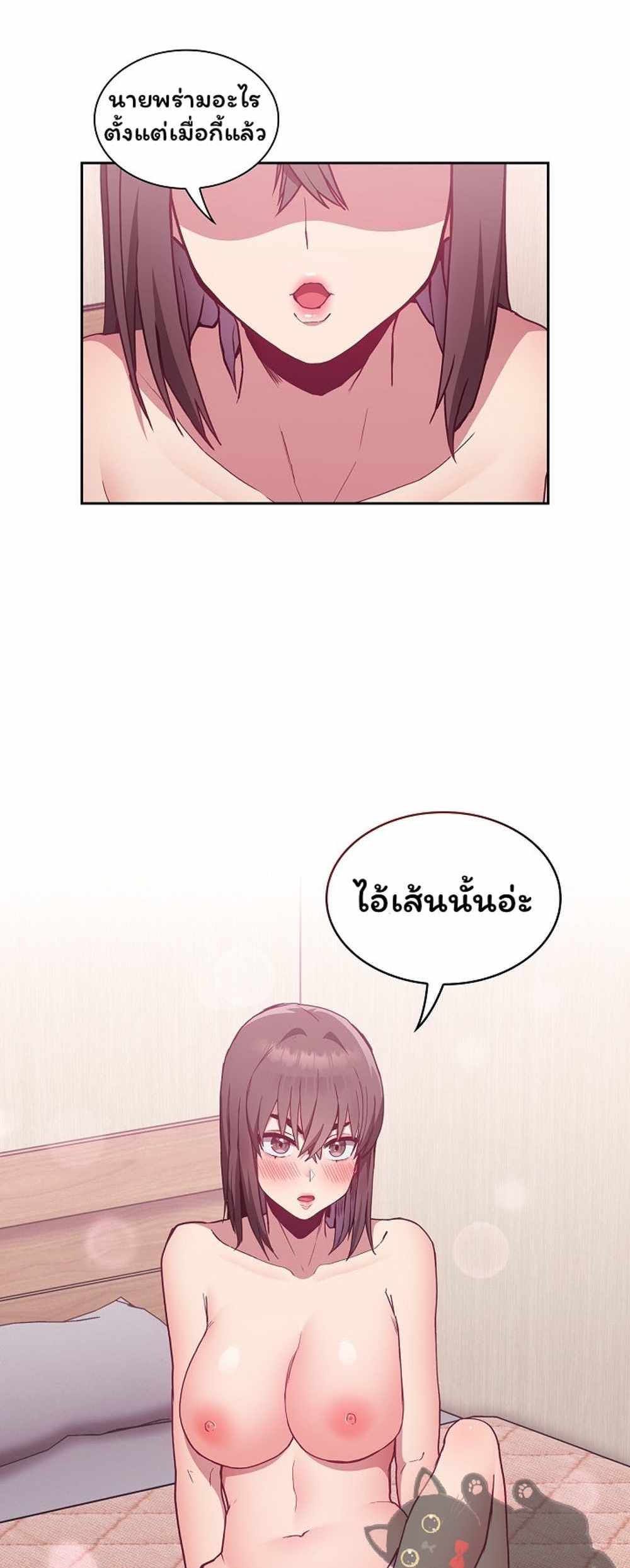 Maid Rehabilitation แปลไทย