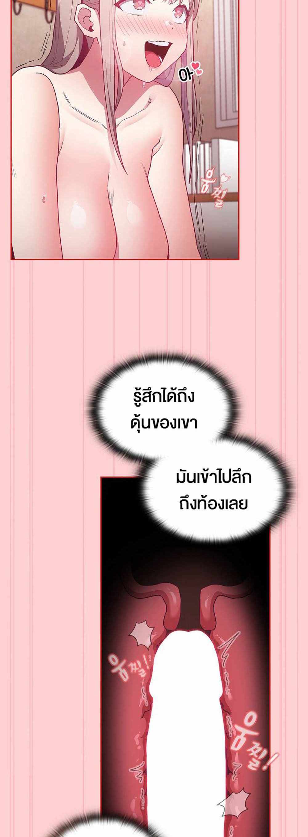 Maid Rehabilitation แปลไทย