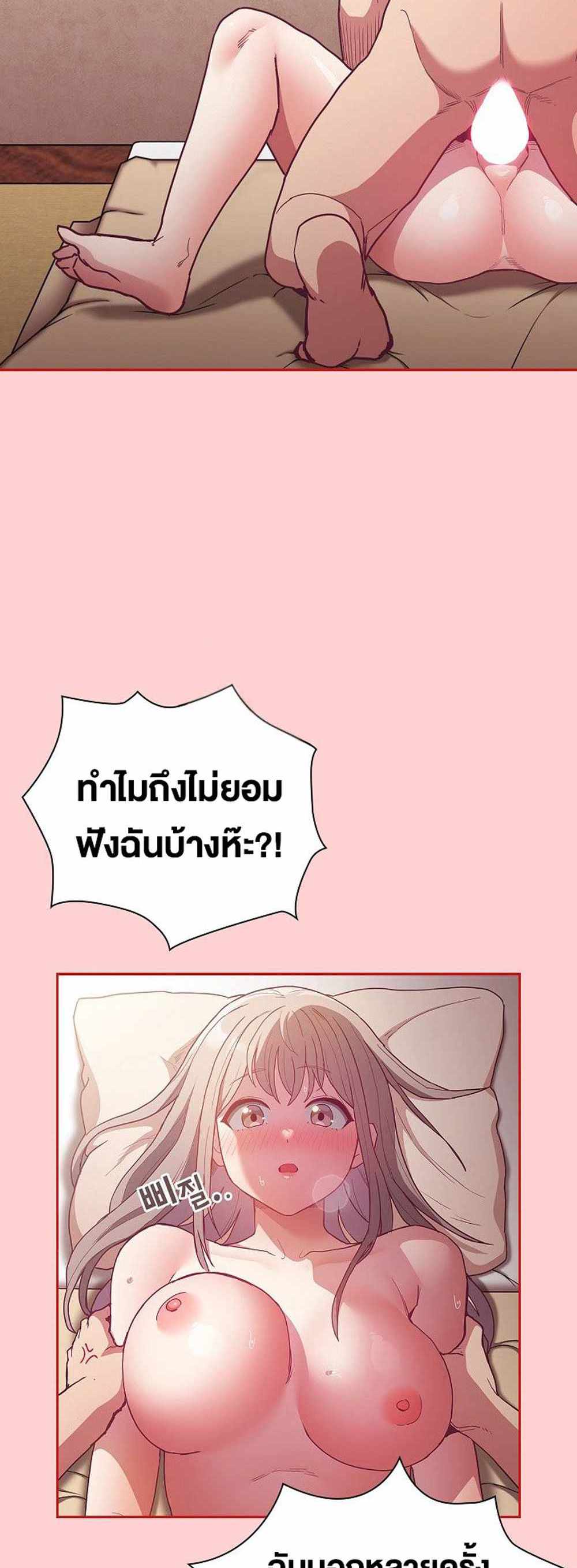 Maid Rehabilitation แปลไทย