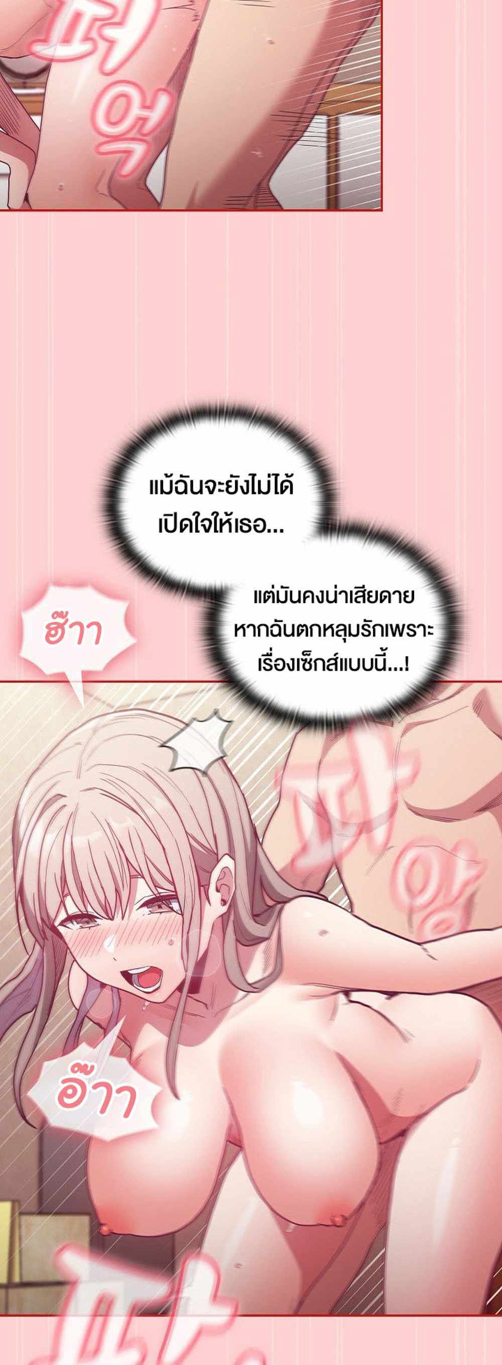 Maid Rehabilitation แปลไทย