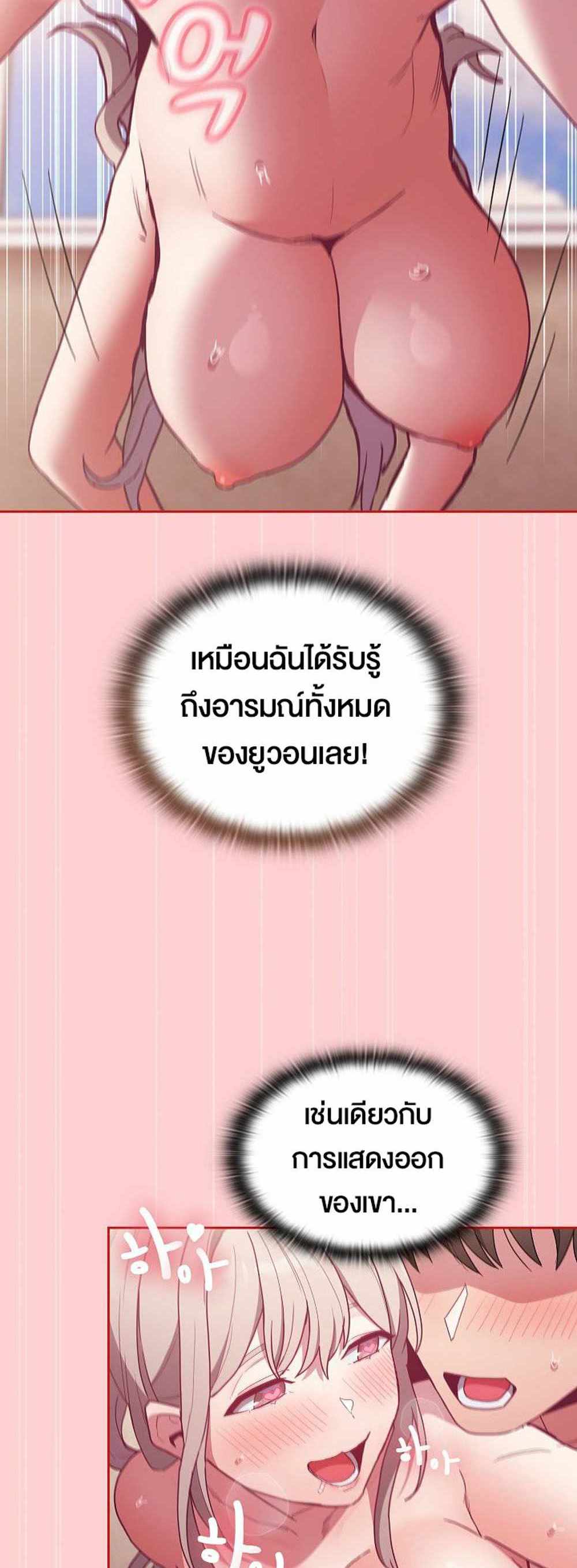 Maid Rehabilitation แปลไทย