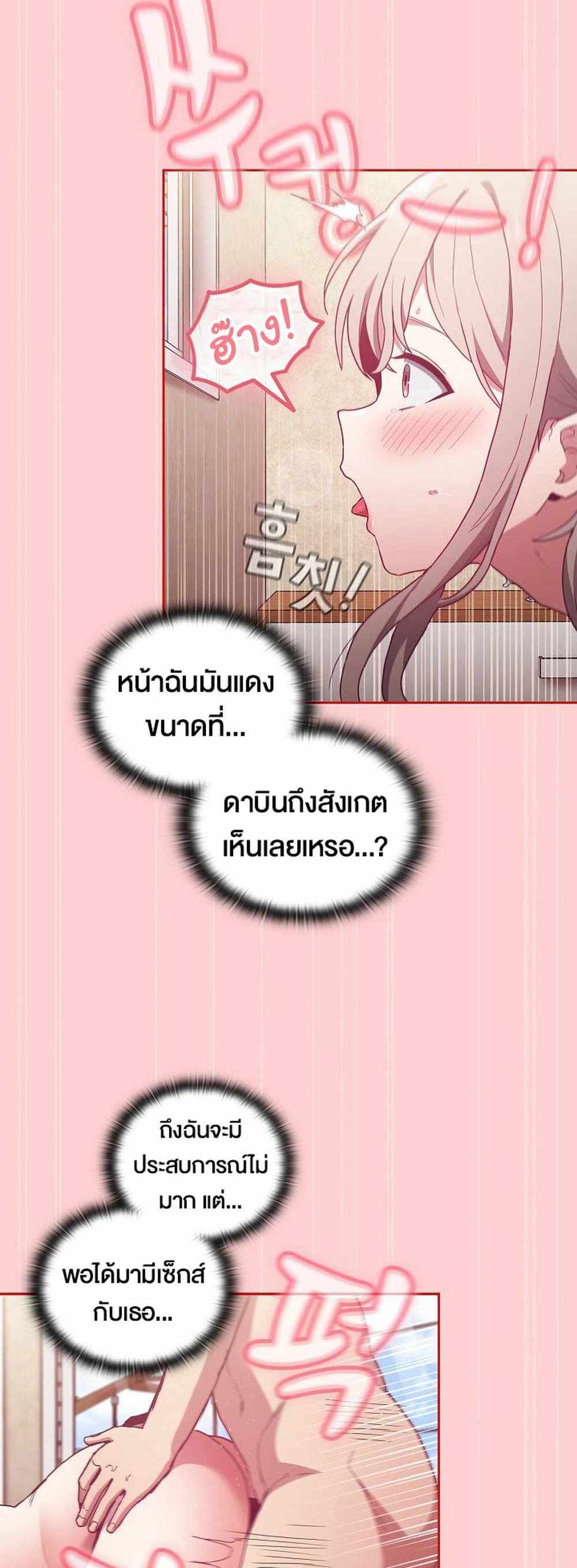 Maid Rehabilitation แปลไทย