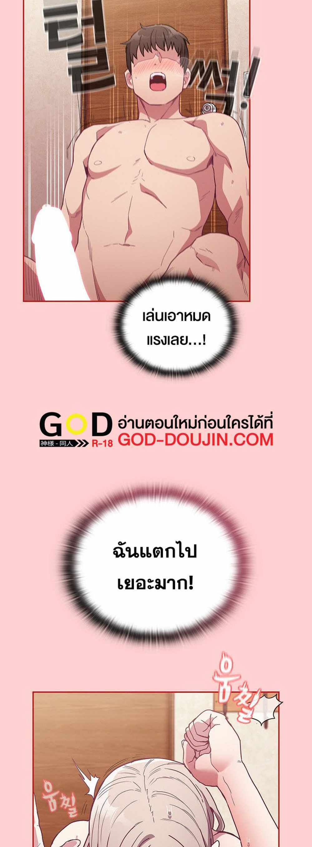 Maid Rehabilitation แปลไทย