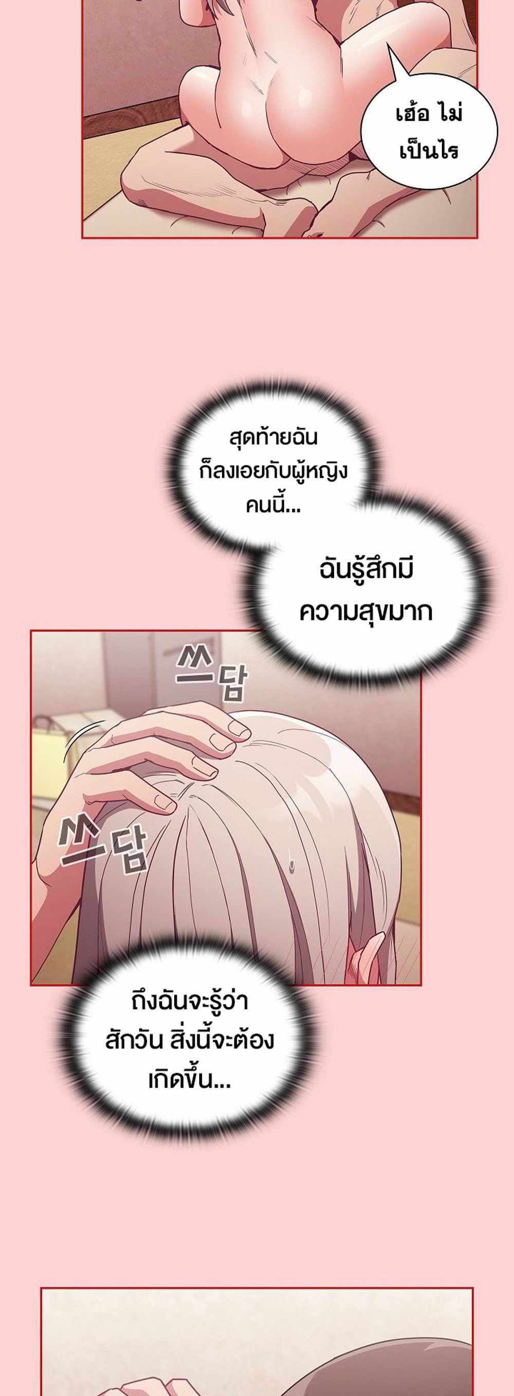 Maid Rehabilitation แปลไทย