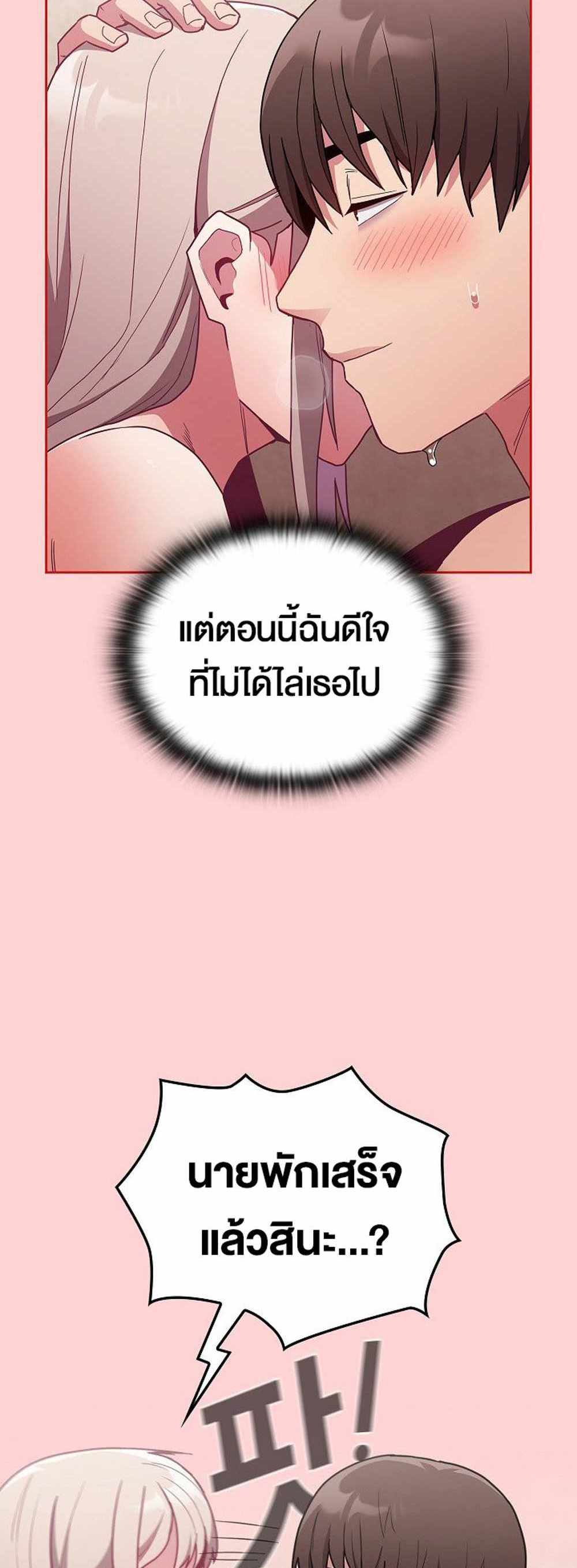 Maid Rehabilitation แปลไทย