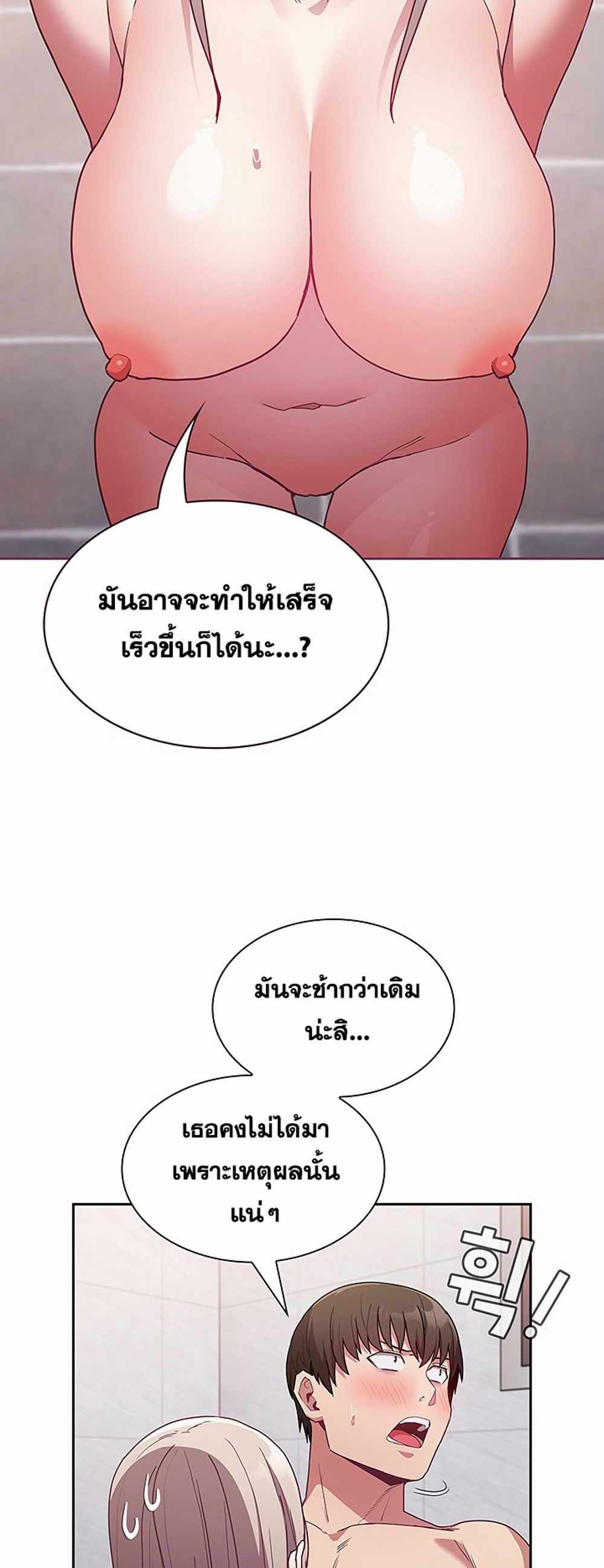 Maid Rehabilitation แปลไทย