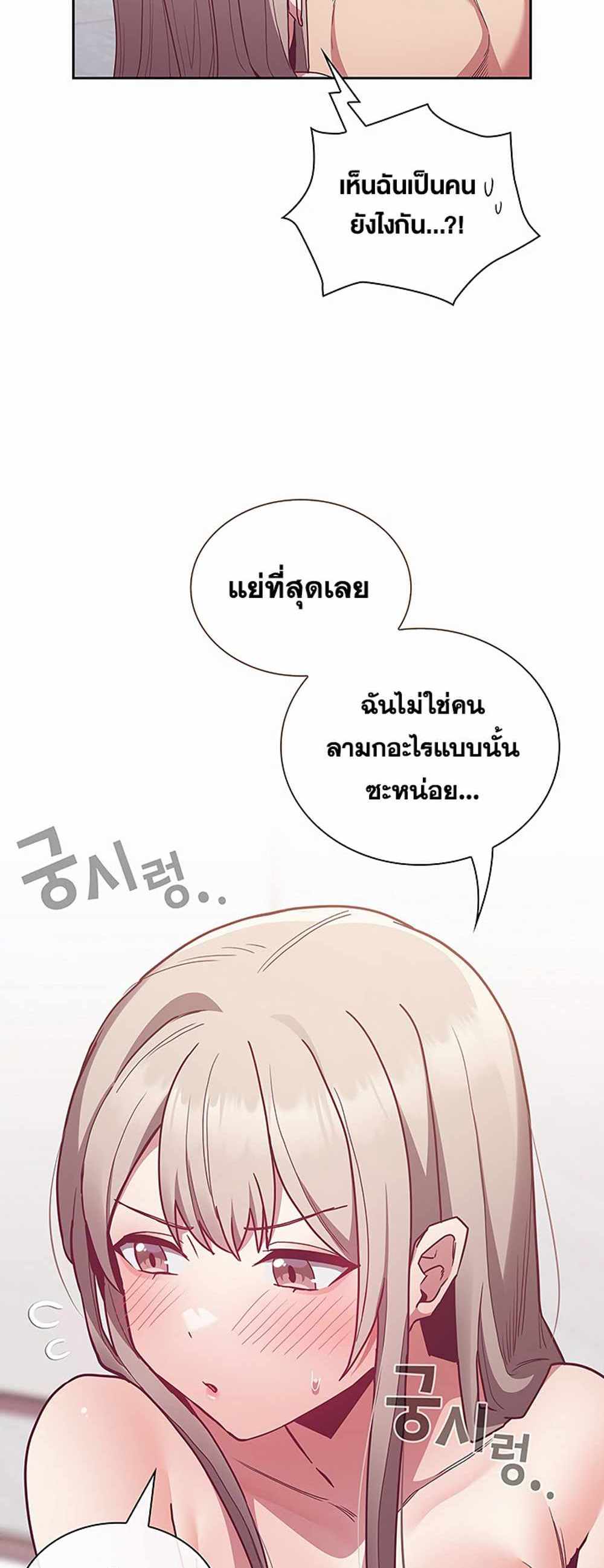 Maid Rehabilitation แปลไทย