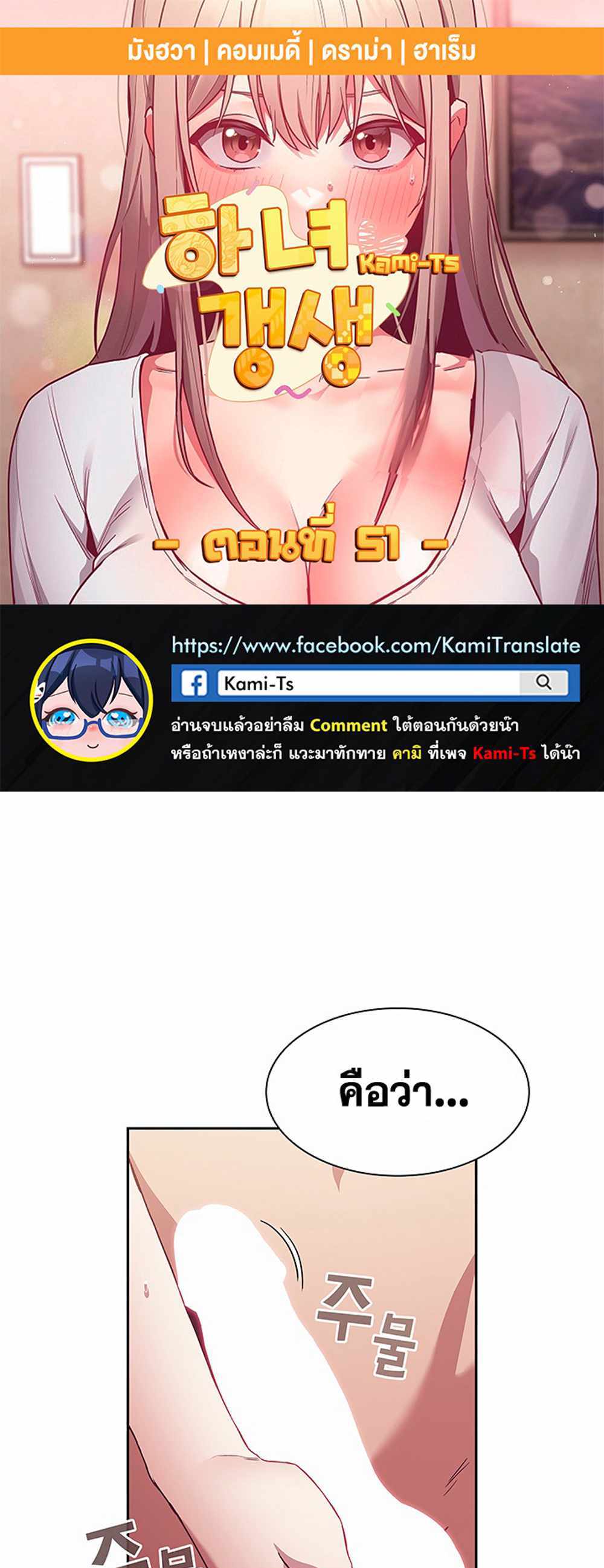 Maid Rehabilitation แปลไทย