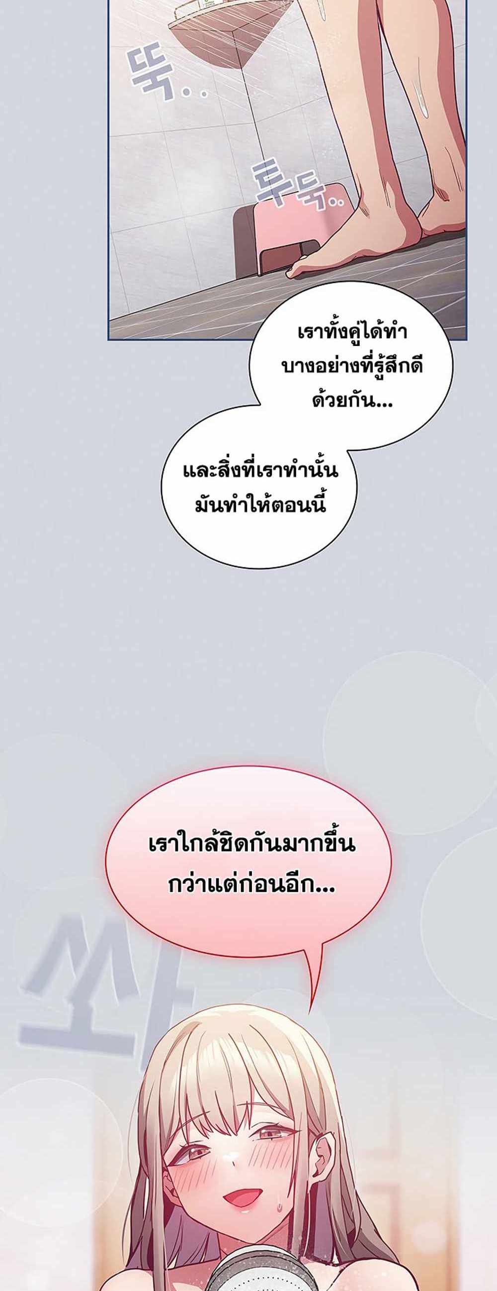 Maid Rehabilitation แปลไทย