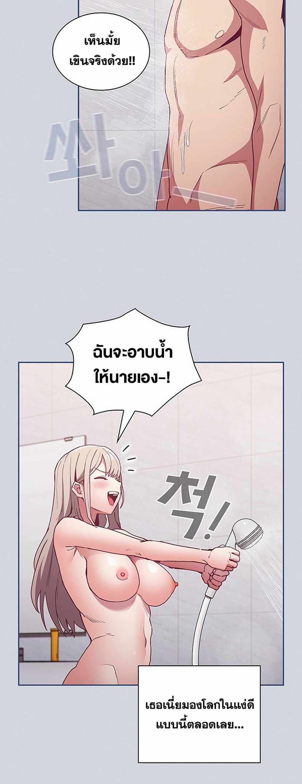 Maid Rehabilitation แปลไทย