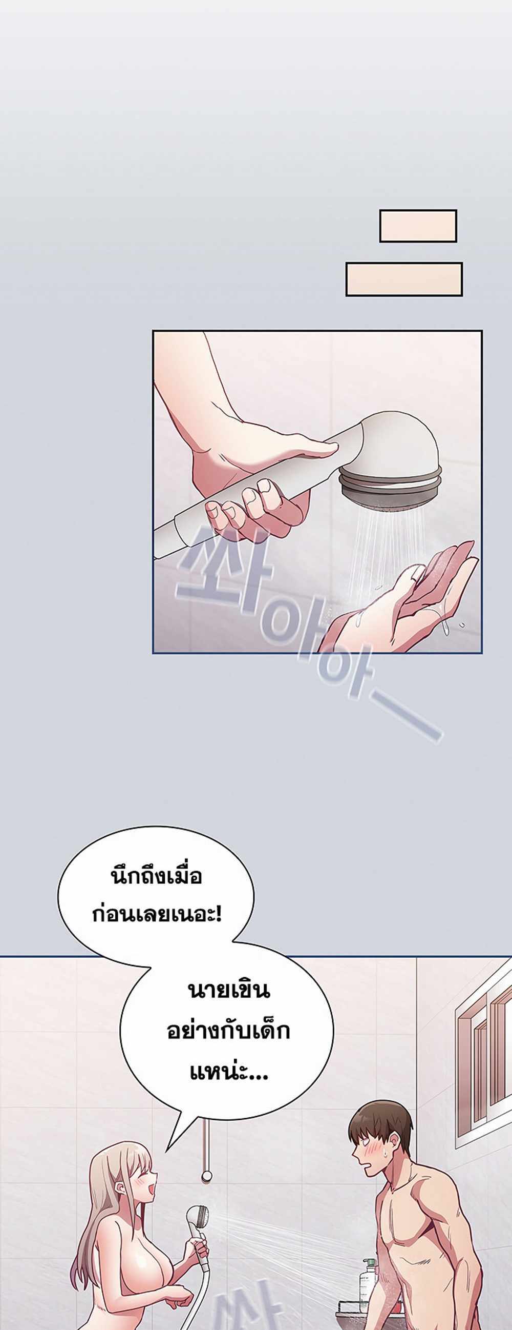 Maid Rehabilitation แปลไทย