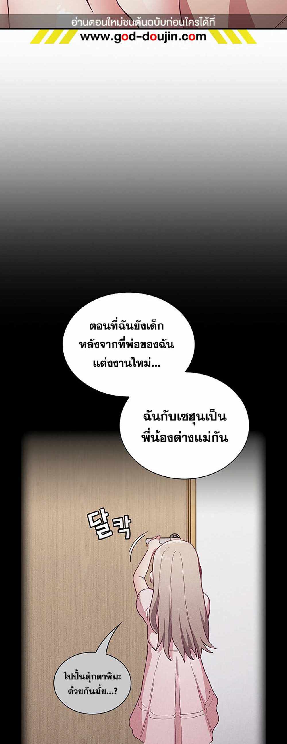 Maid Rehabilitation แปลไทย