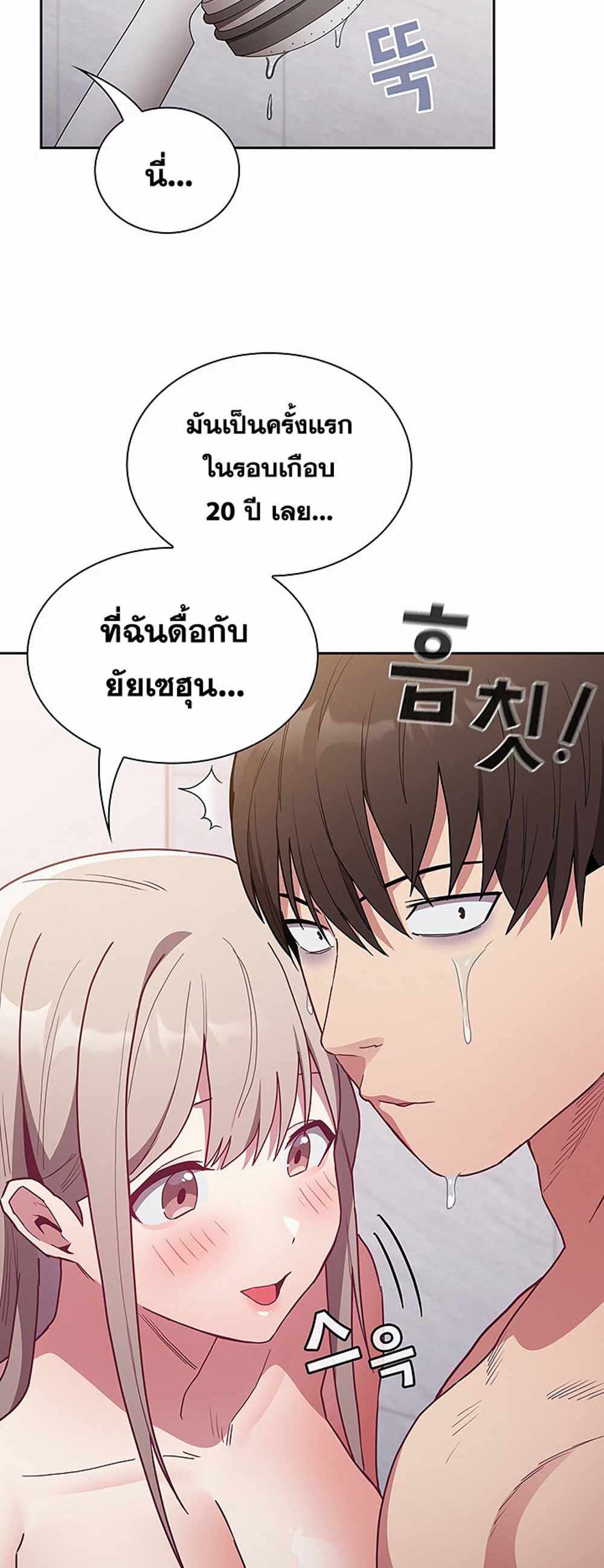 Maid Rehabilitation แปลไทย