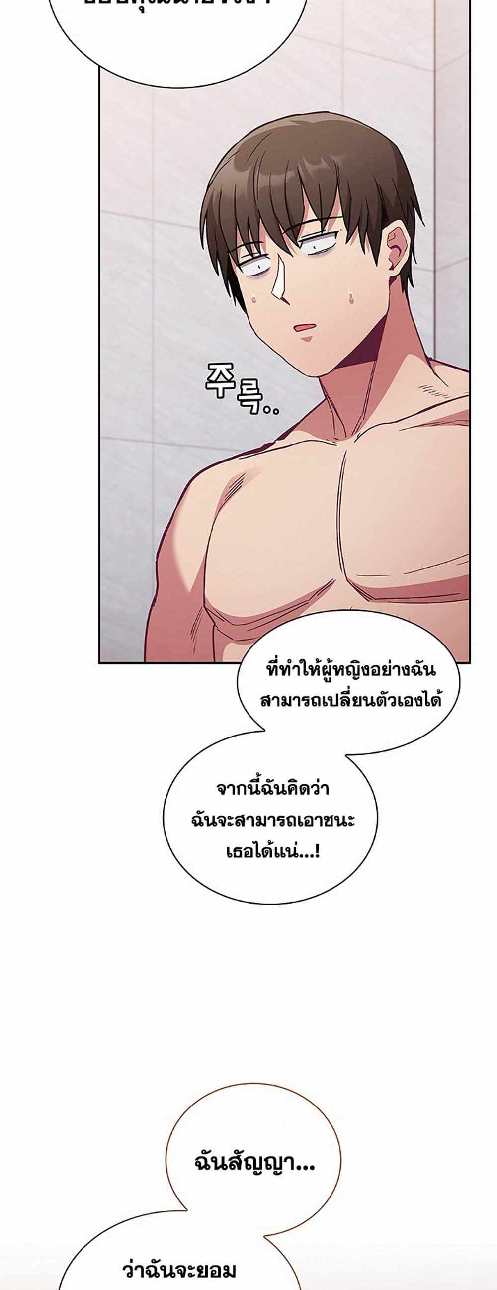 Maid Rehabilitation แปลไทย