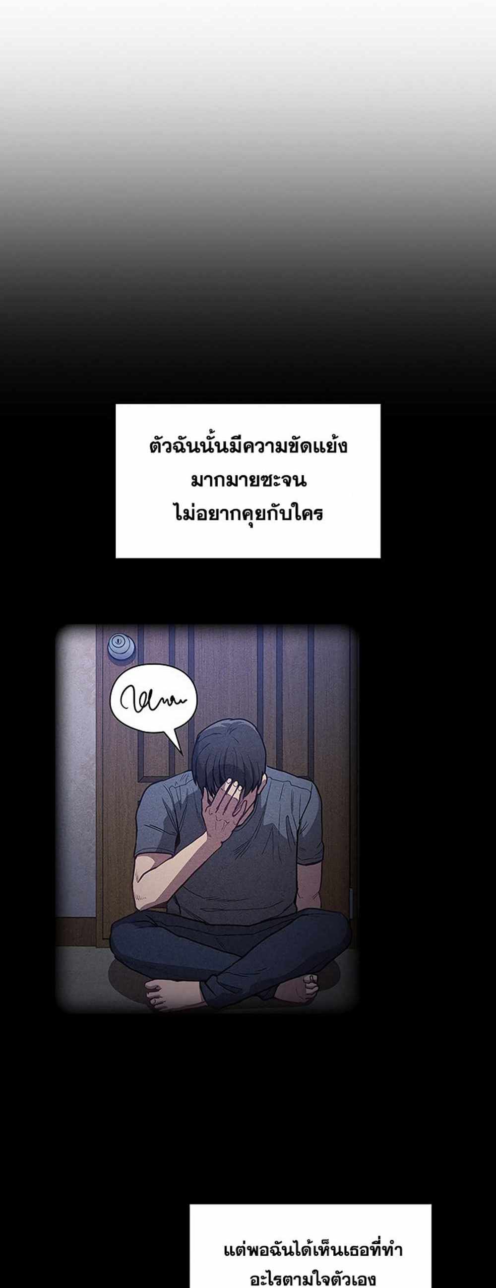 Maid Rehabilitation แปลไทย