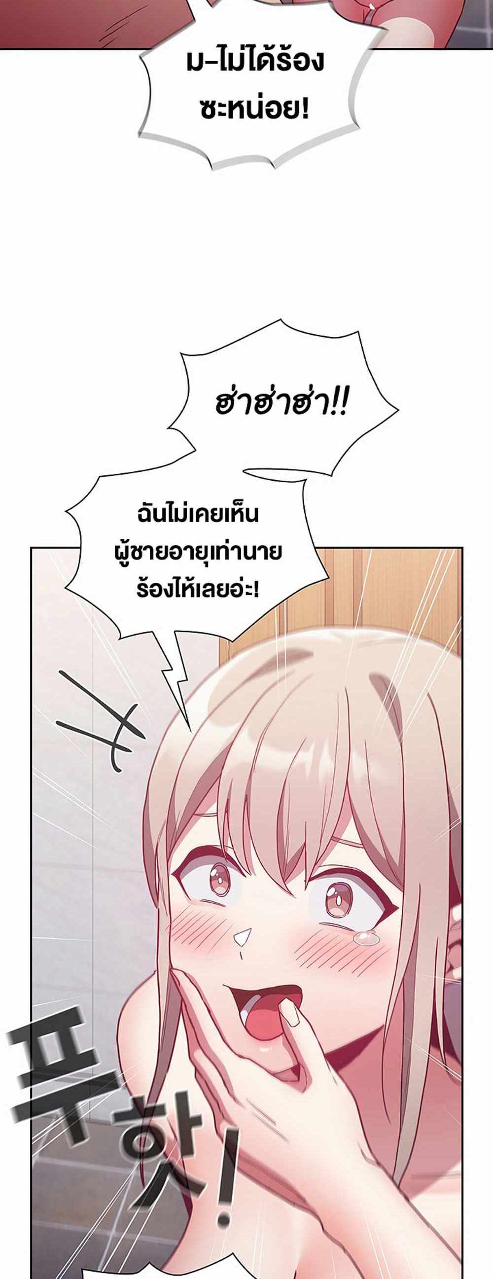 Maid Rehabilitation แปลไทย