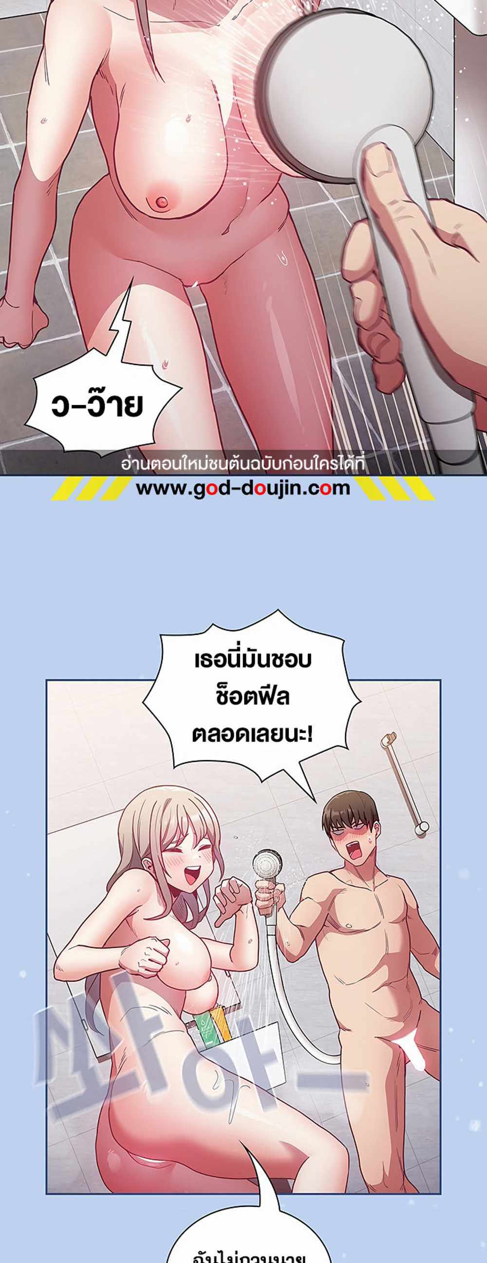 Maid Rehabilitation แปลไทย