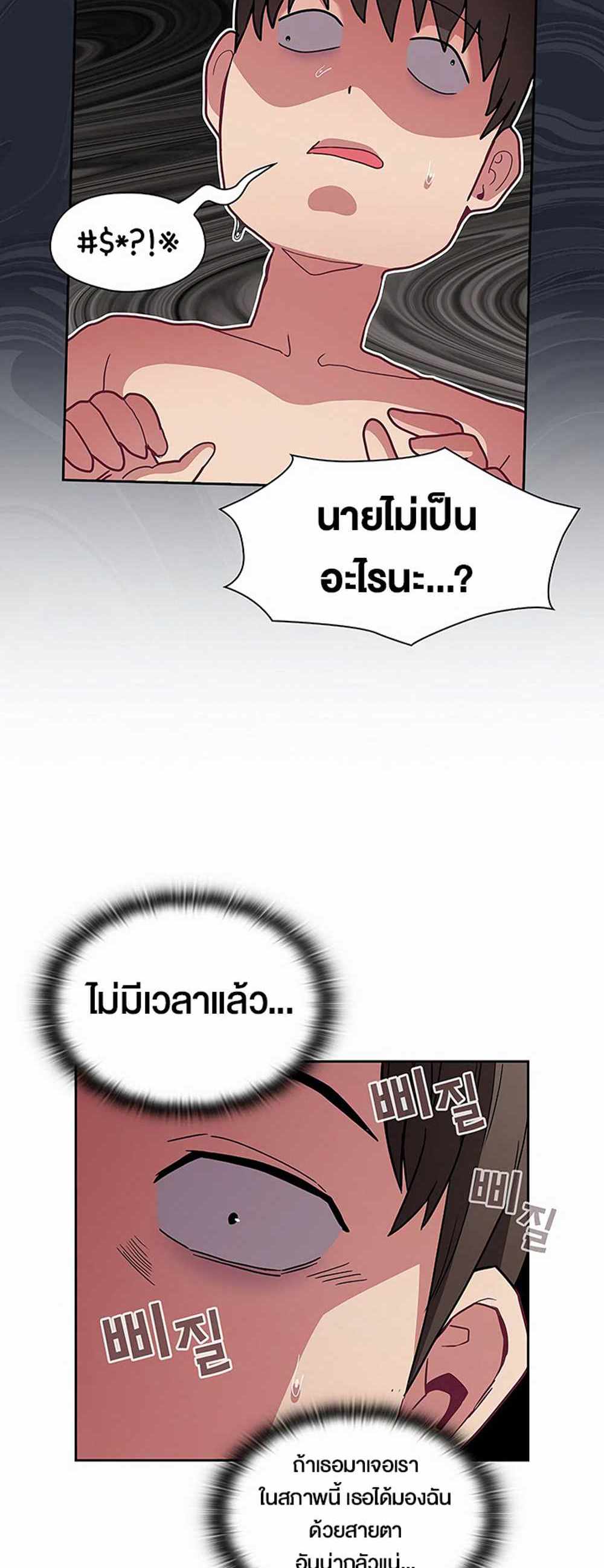 Maid Rehabilitation แปลไทย