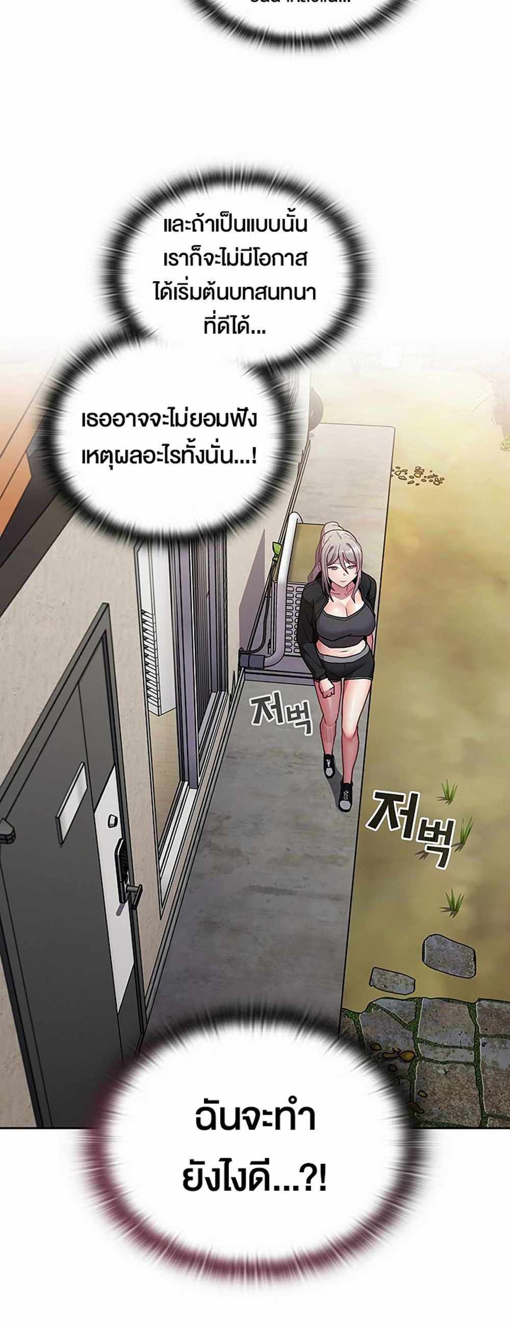 Maid Rehabilitation แปลไทย