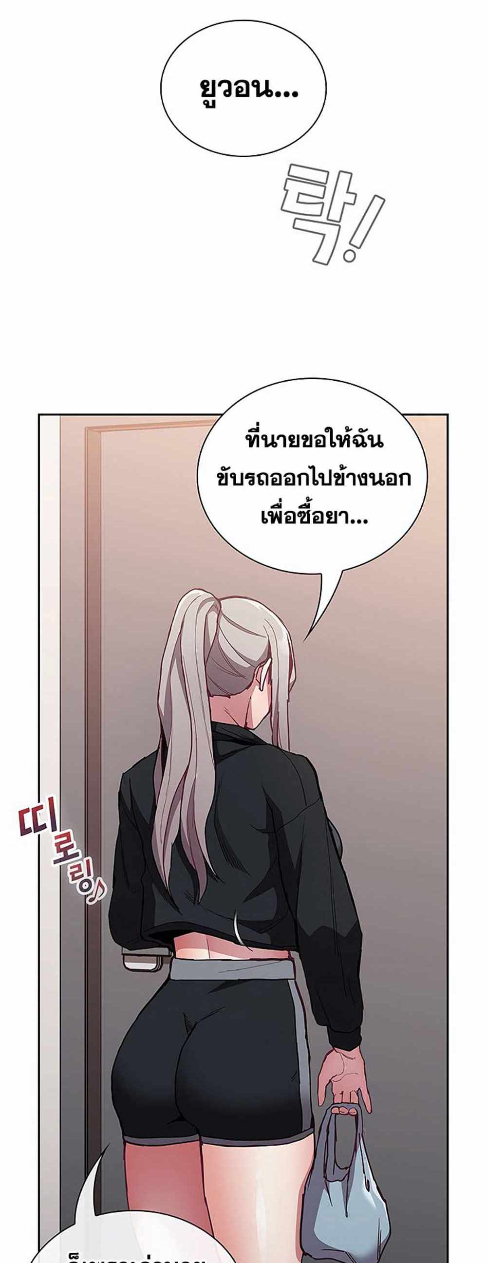 Maid Rehabilitation แปลไทย