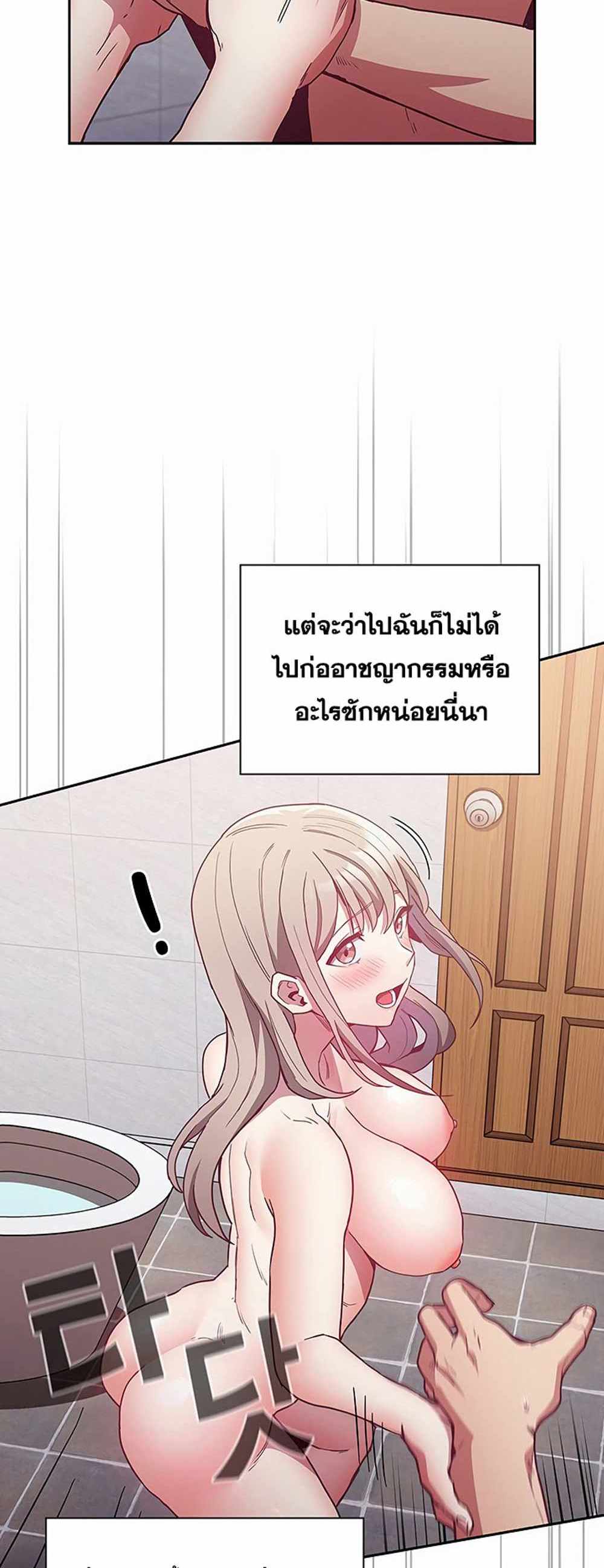 Maid Rehabilitation แปลไทย