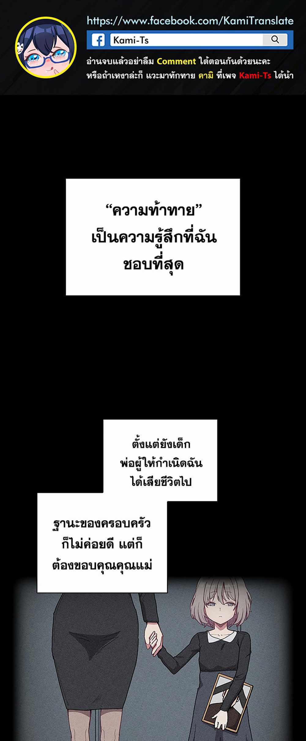 Maid Rehabilitation แปลไทย