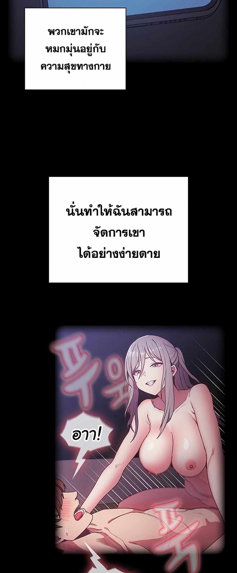 Maid Rehabilitation แปลไทย