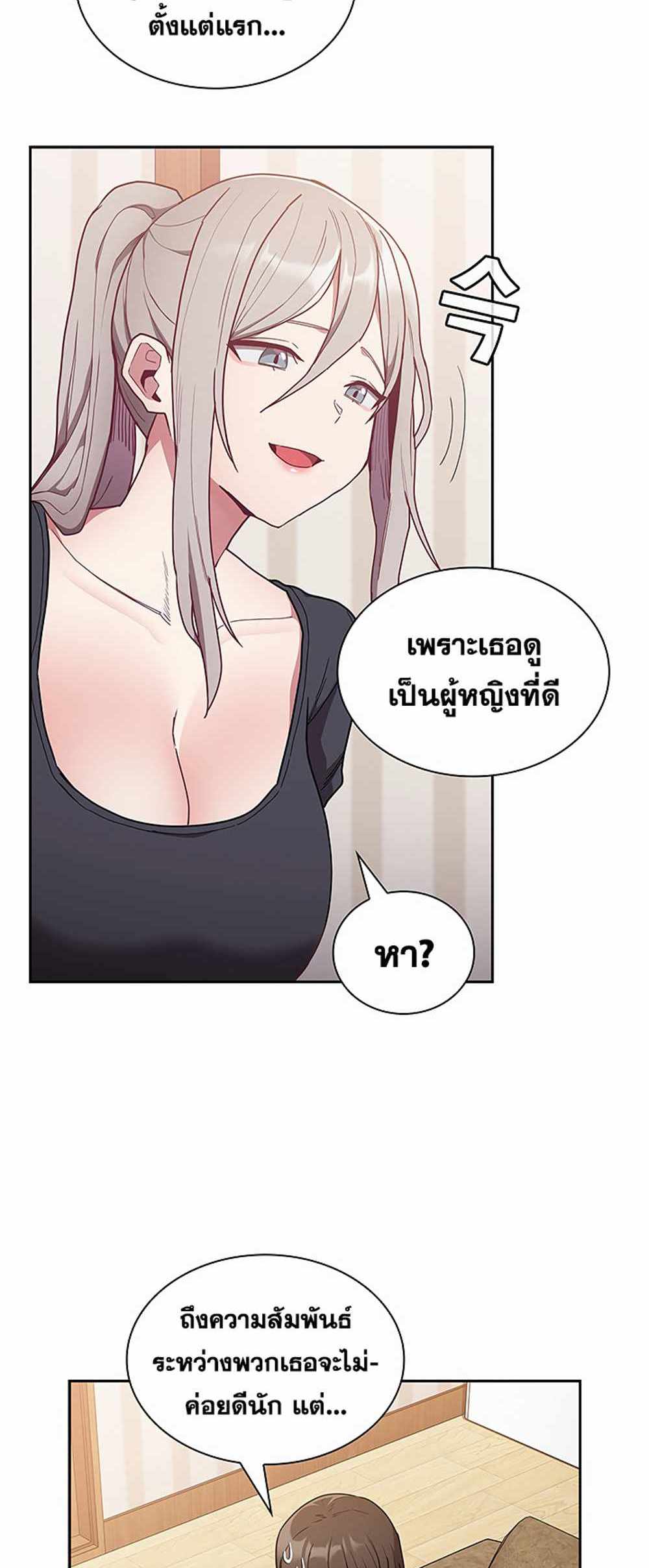 Maid Rehabilitation แปลไทย