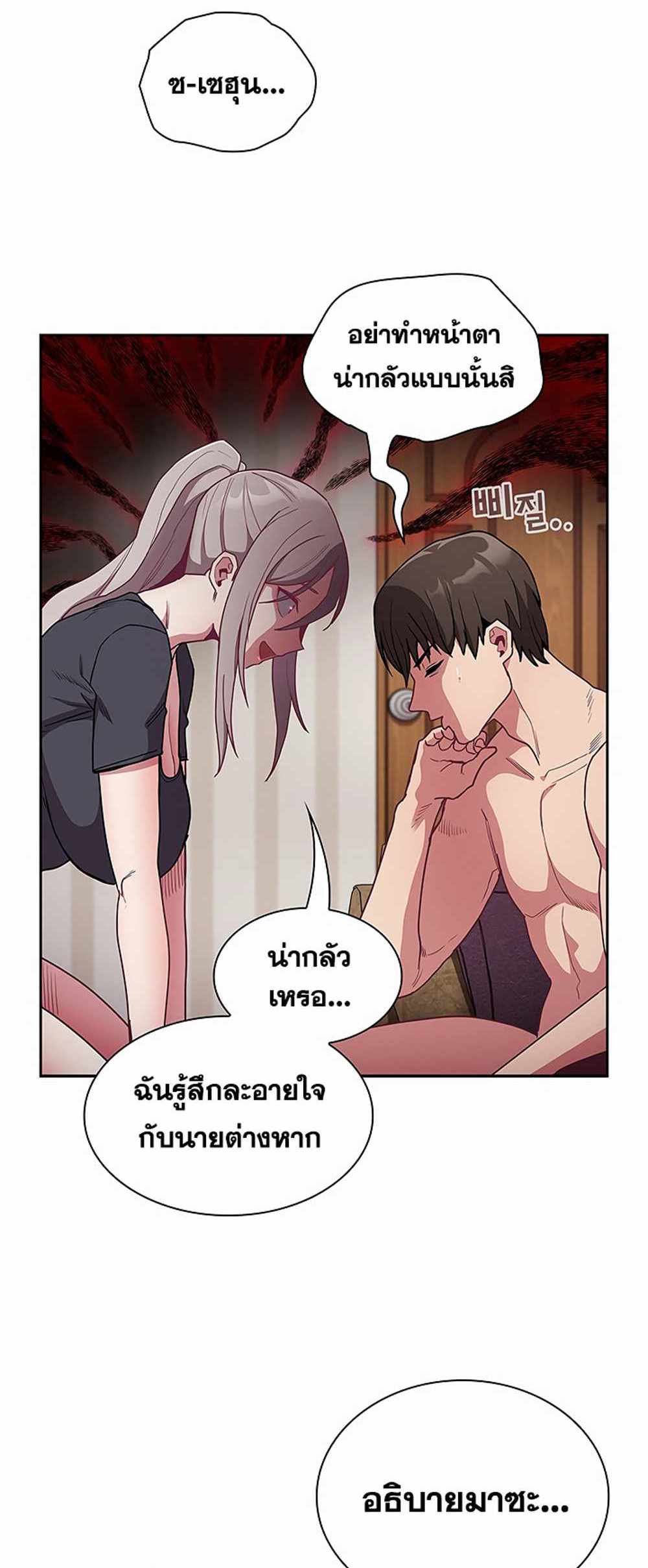 Maid Rehabilitation แปลไทย