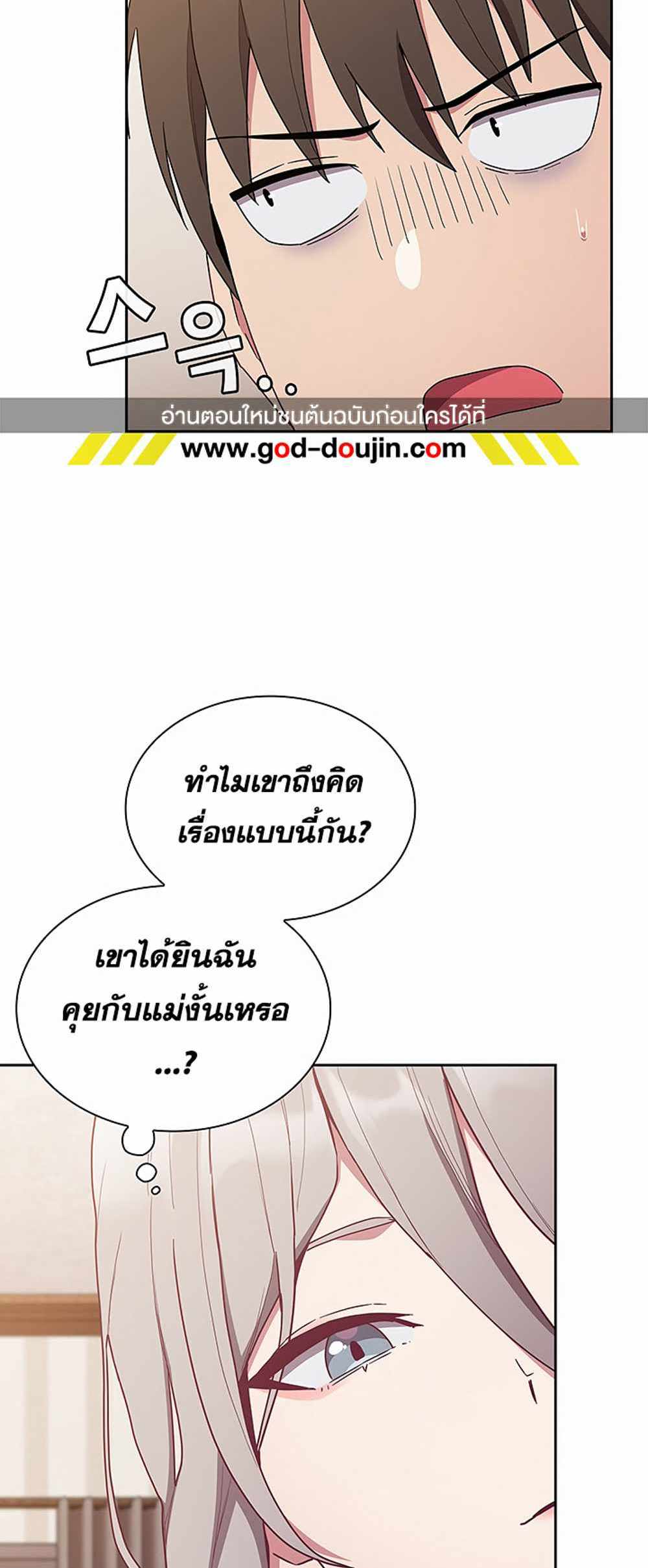 Maid Rehabilitation แปลไทย