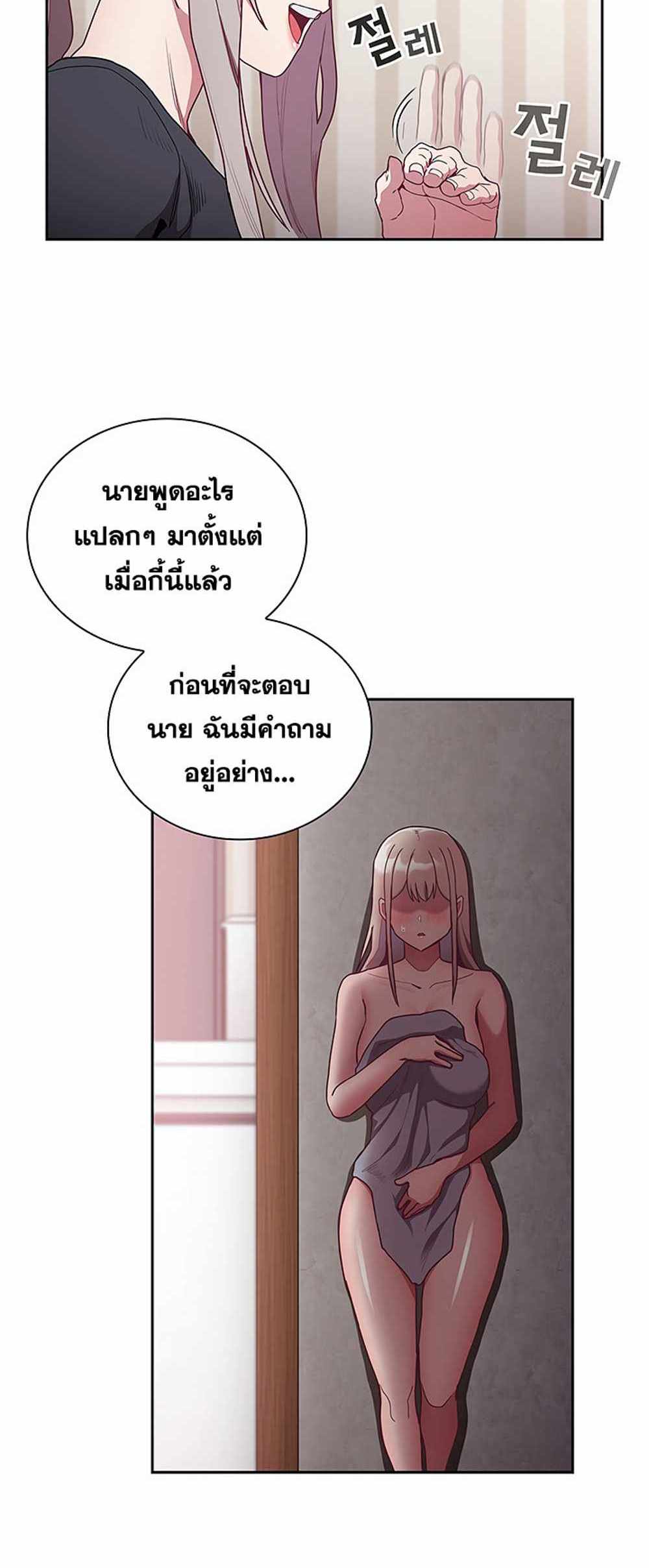 Maid Rehabilitation แปลไทย