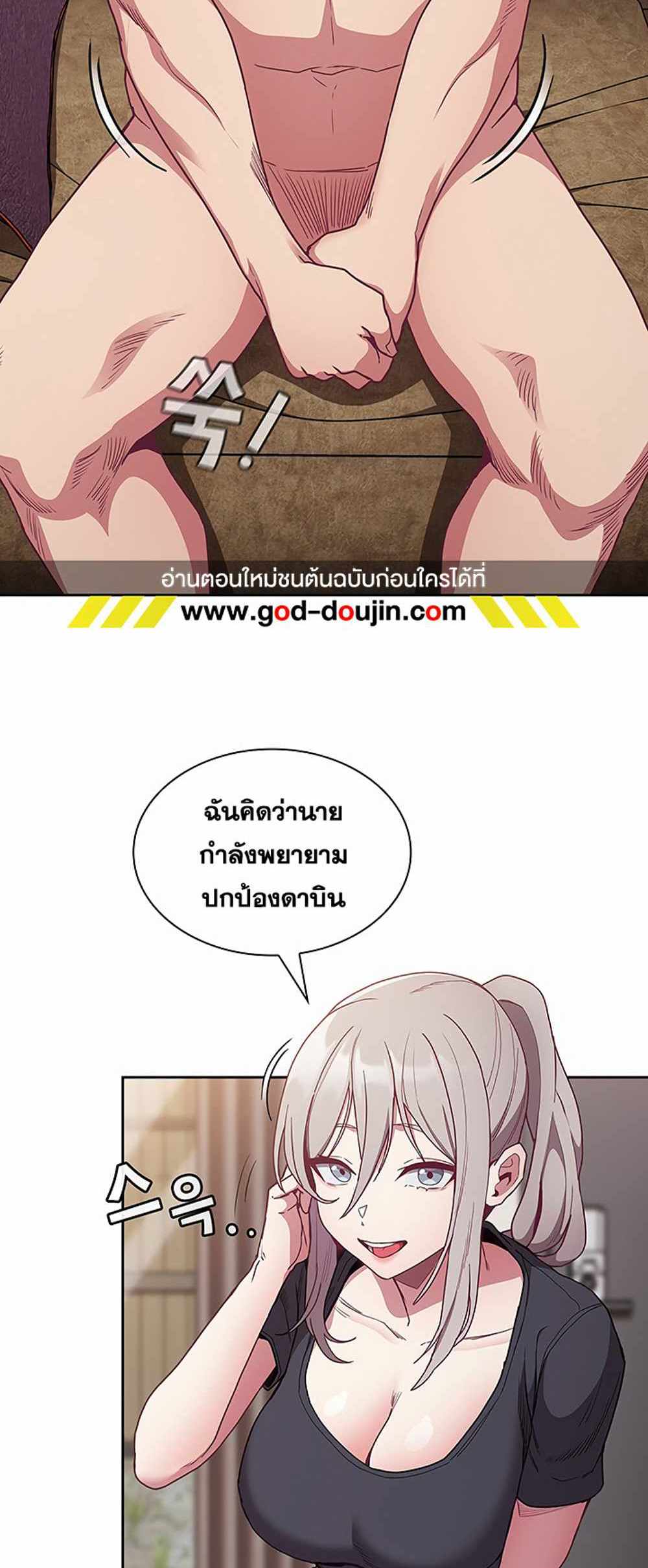 Maid Rehabilitation แปลไทย