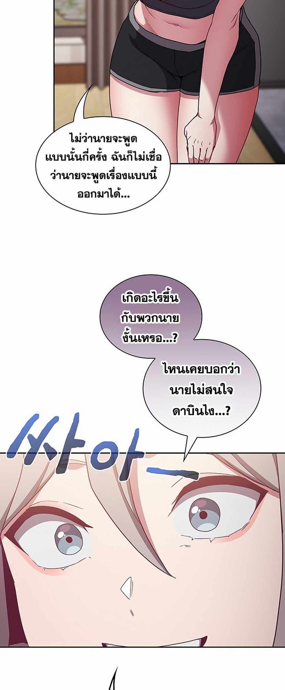 Maid Rehabilitation แปลไทย