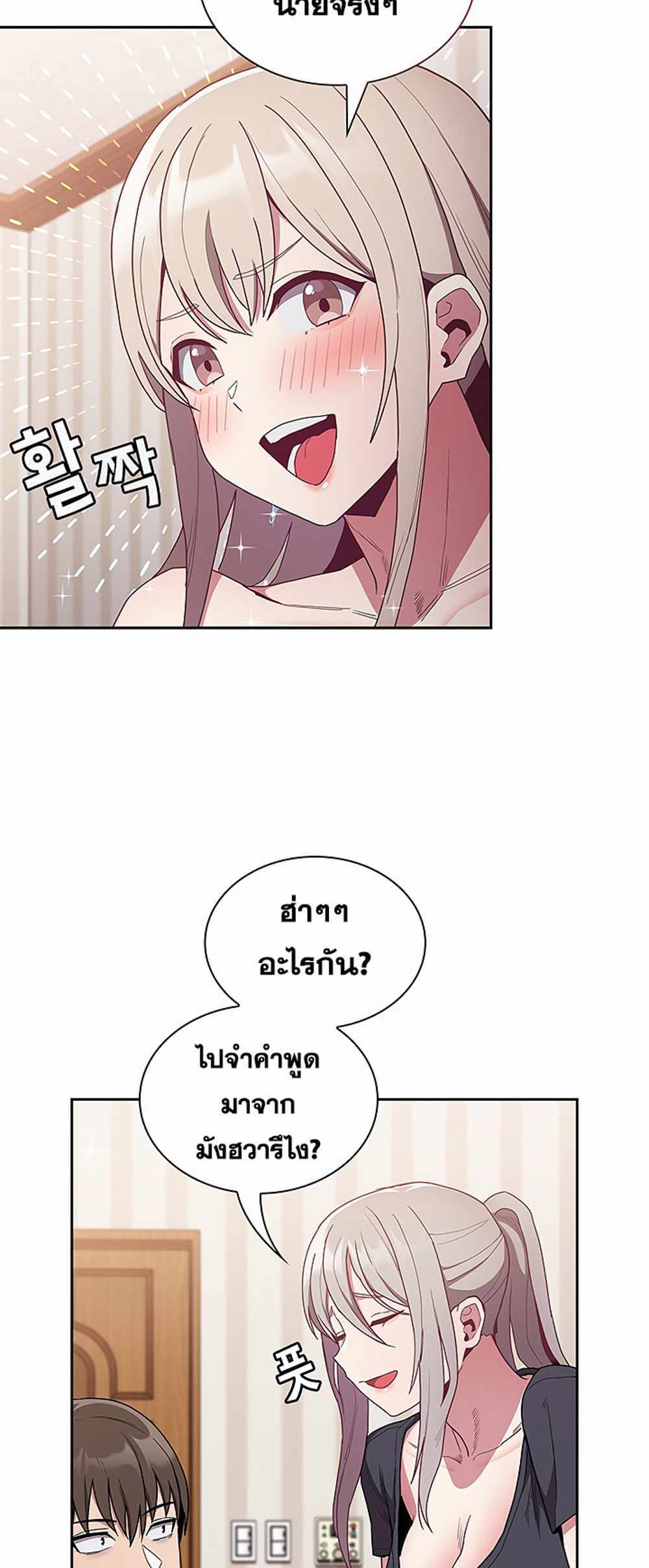 Maid Rehabilitation แปลไทย