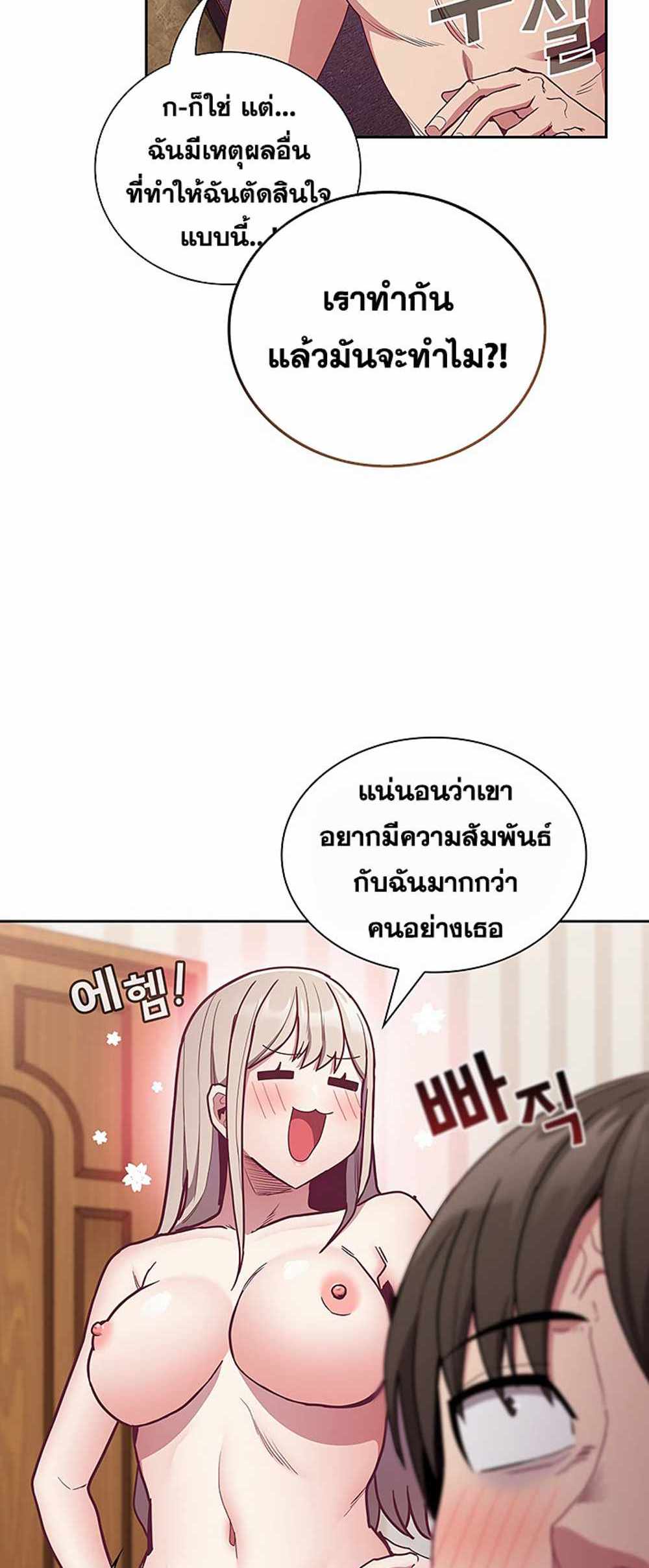 Maid Rehabilitation แปลไทย