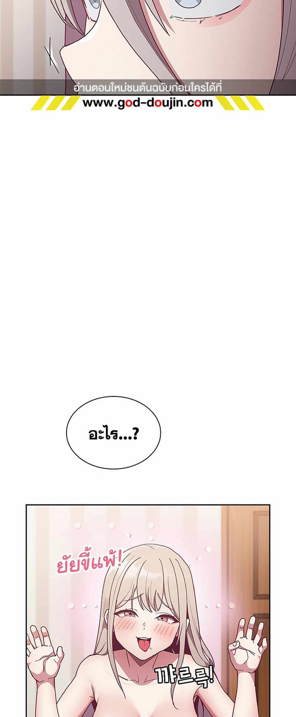 Maid Rehabilitation แปลไทย