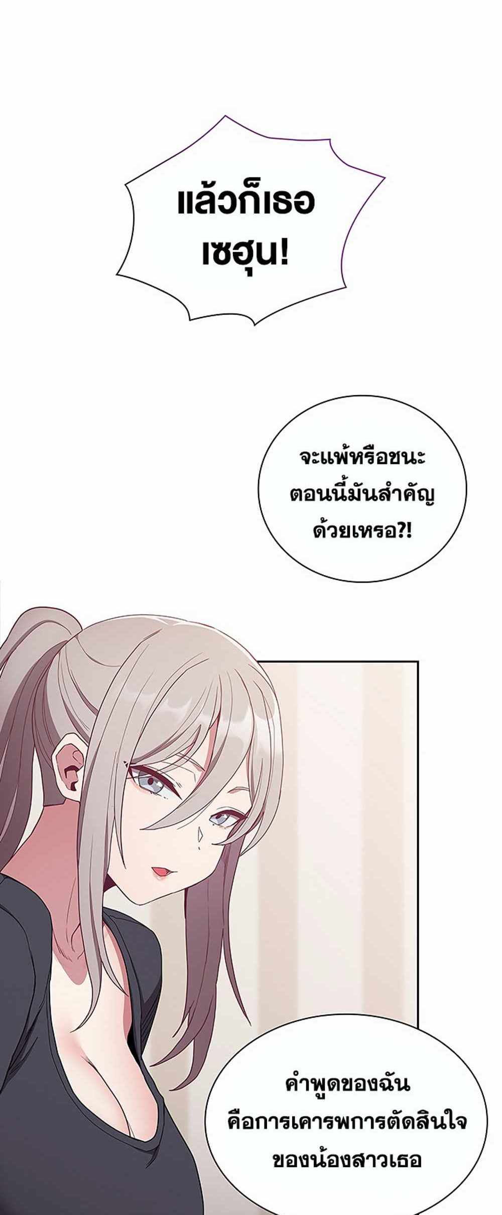 Maid Rehabilitation แปลไทย