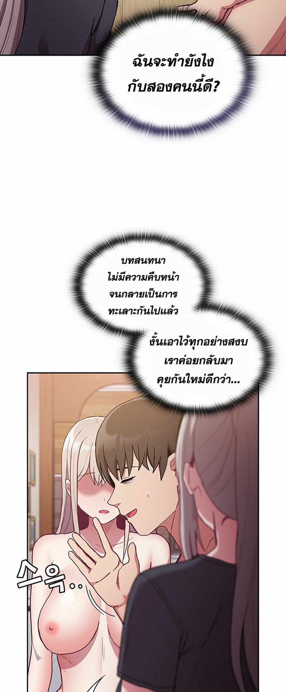 Maid Rehabilitation แปลไทย