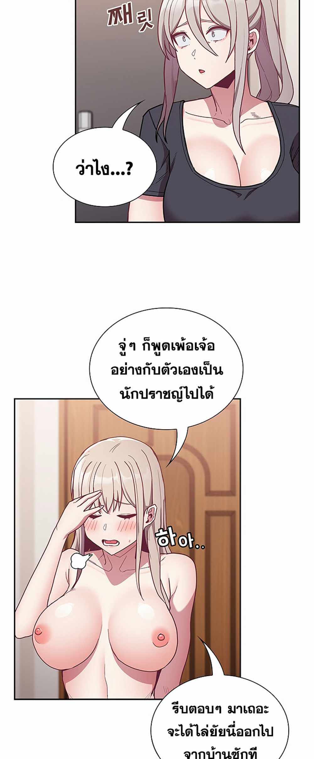 Maid Rehabilitation แปลไทย