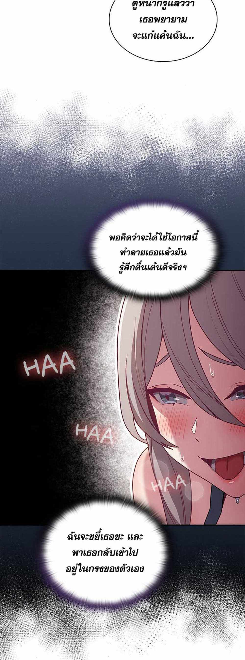 Maid Rehabilitation แปลไทย