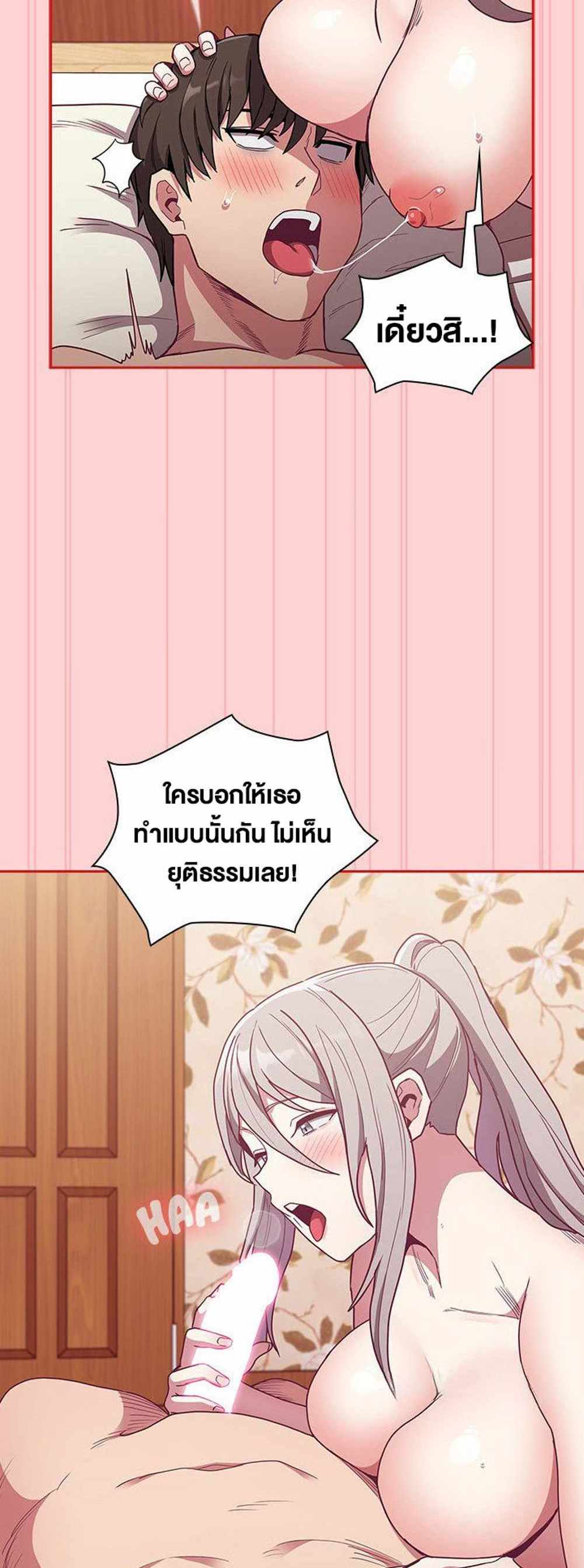 Maid Rehabilitation แปลไทย