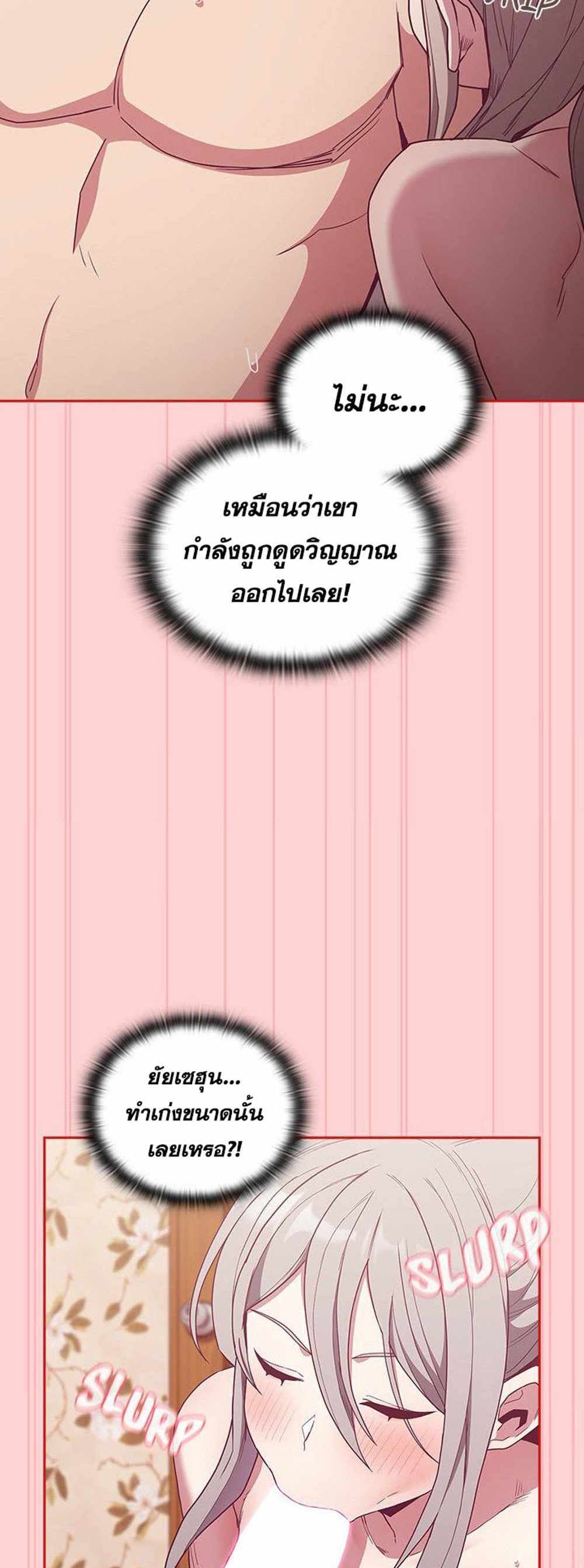 Maid Rehabilitation แปลไทย