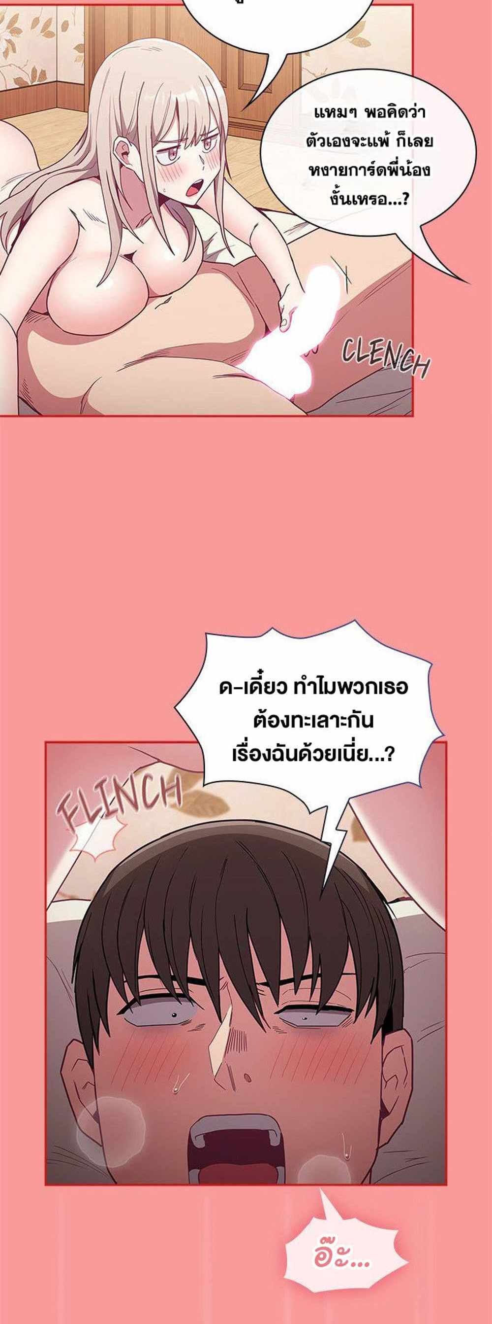 Maid Rehabilitation แปลไทย