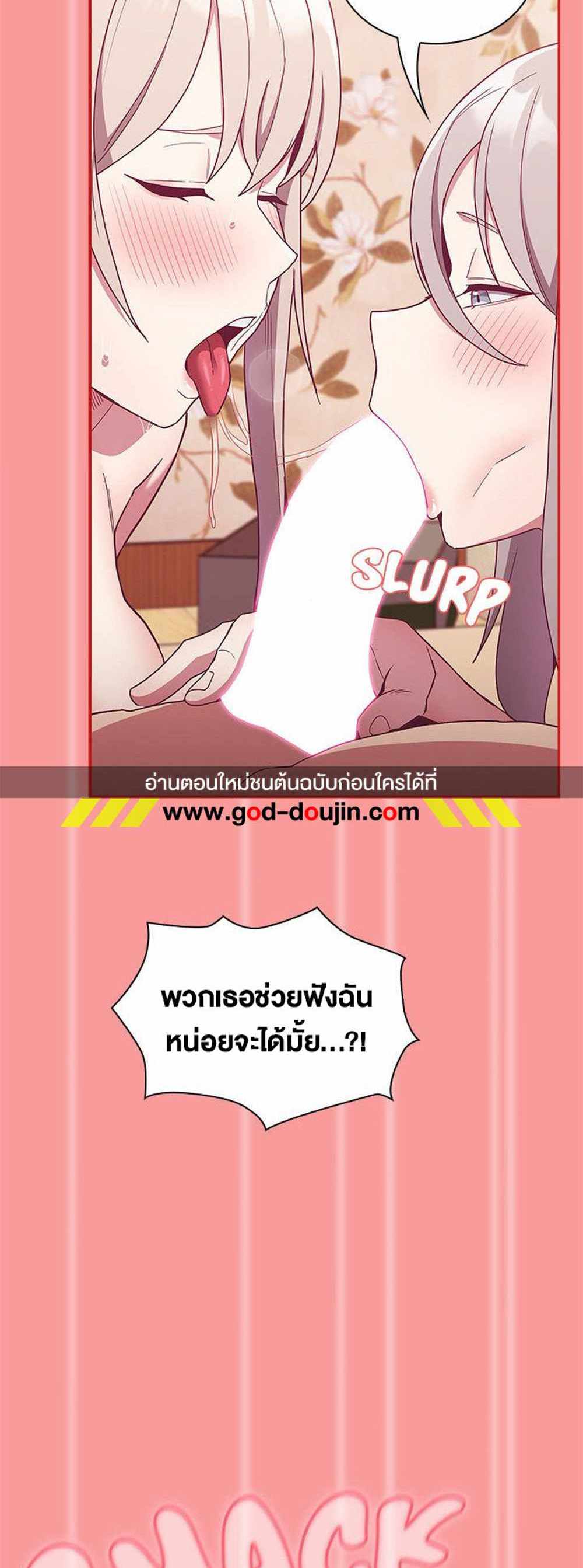 Maid Rehabilitation แปลไทย