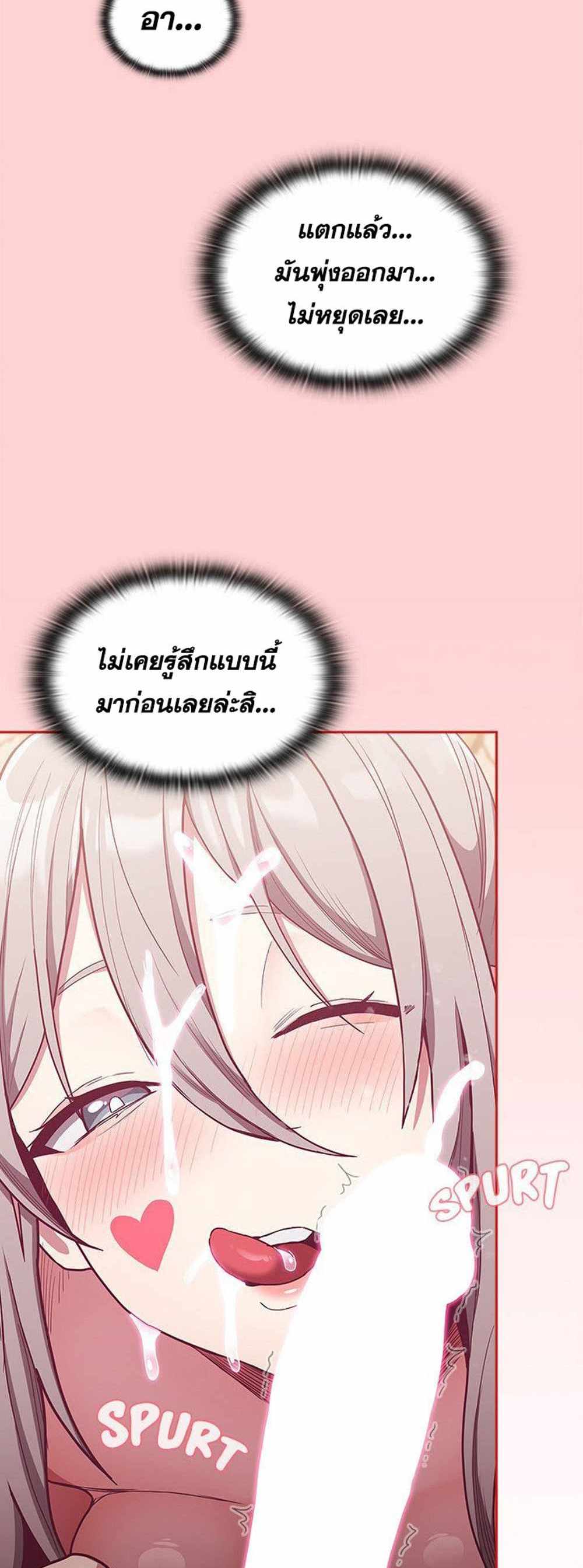 Maid Rehabilitation แปลไทย