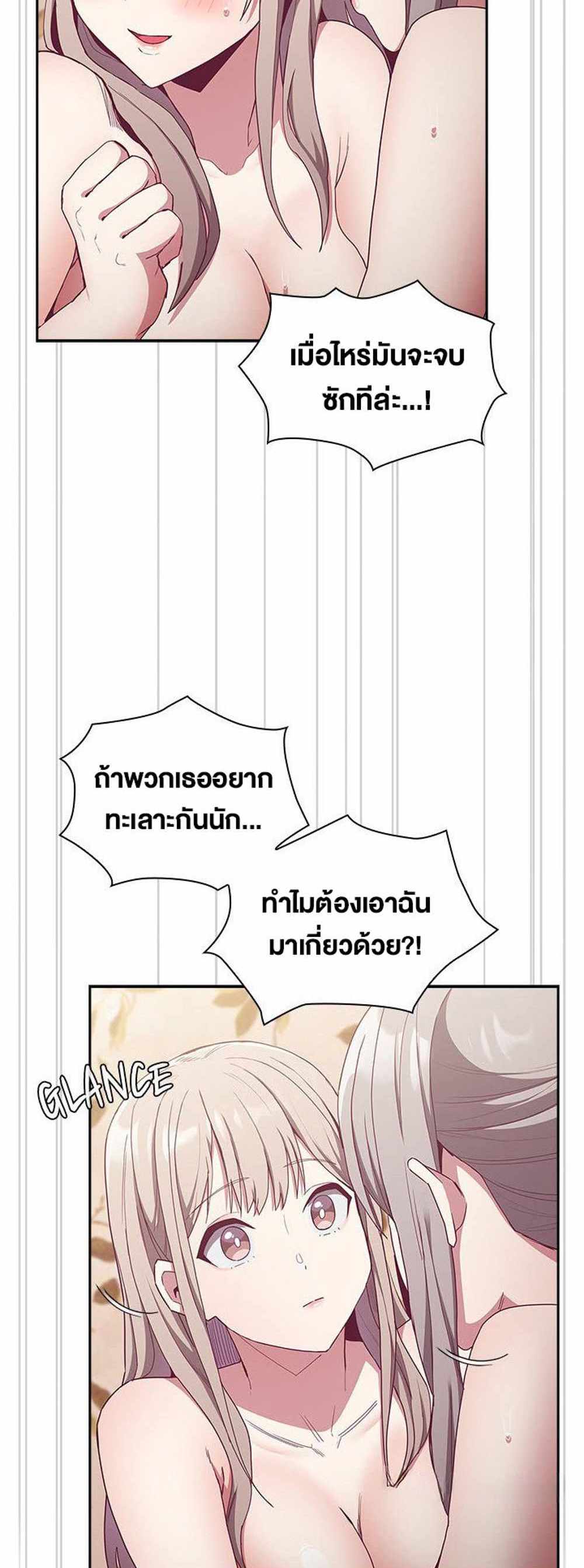 Maid Rehabilitation แปลไทย