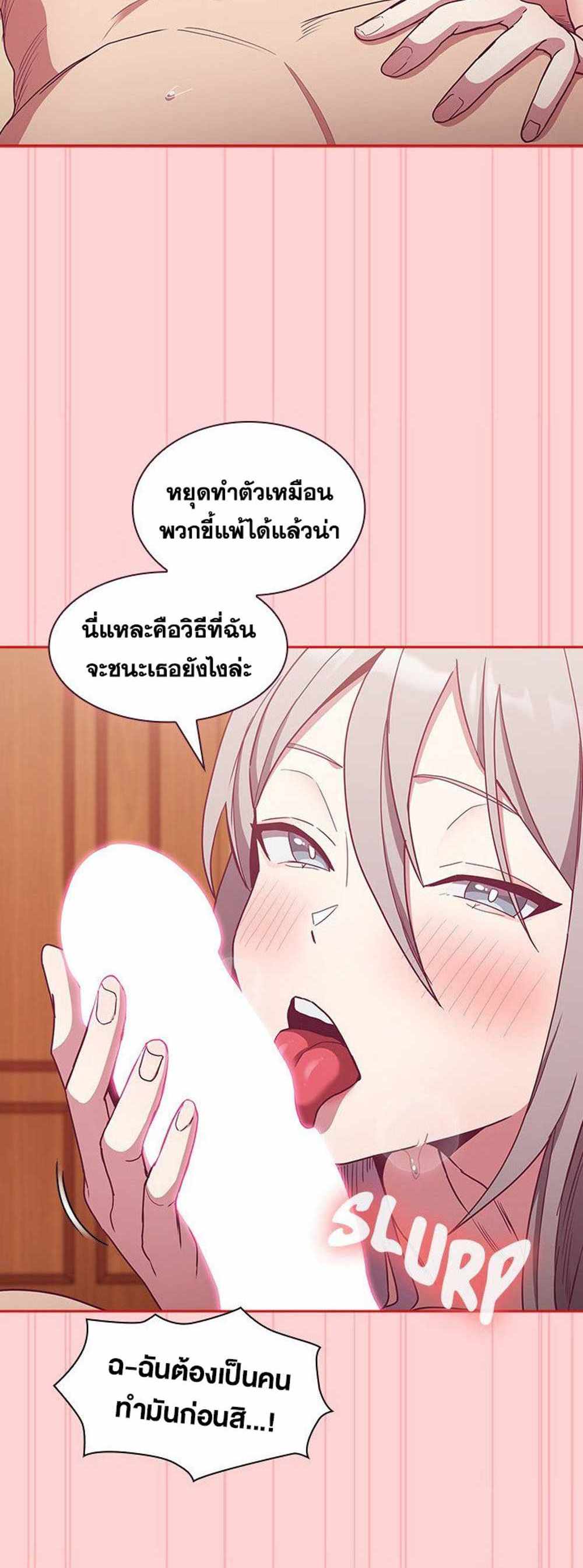 Maid Rehabilitation แปลไทย